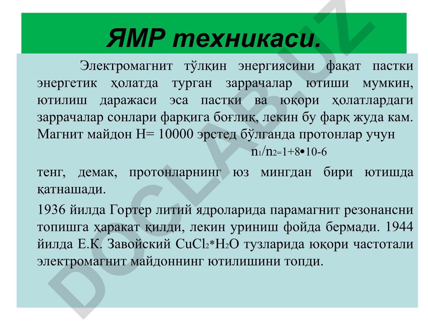ЯМР техникаси ва радиоспектроскопия тарихи