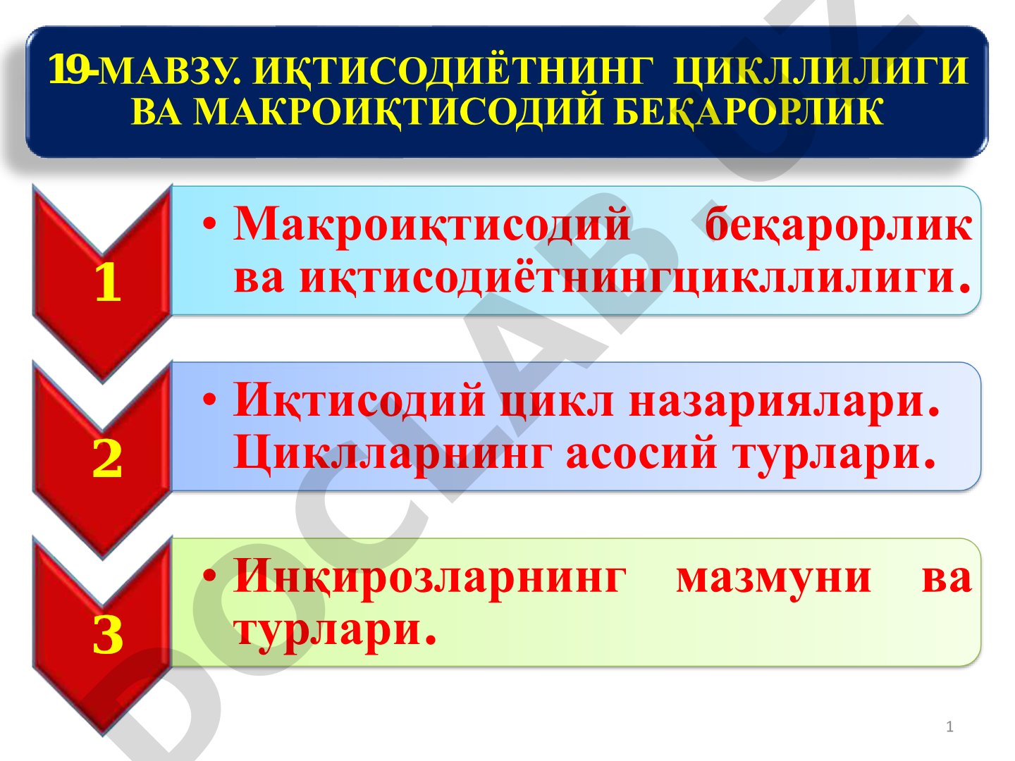 Iqtisodiyotning siklliligi va makroiqtisodiy beqarorlik