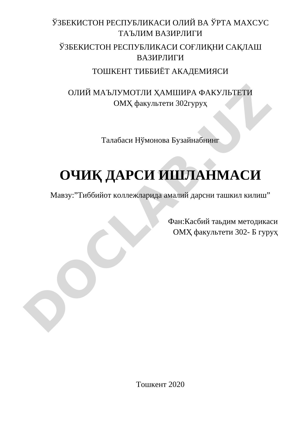 Тиббийот коллежларида амалий дарсни ташкил килиш