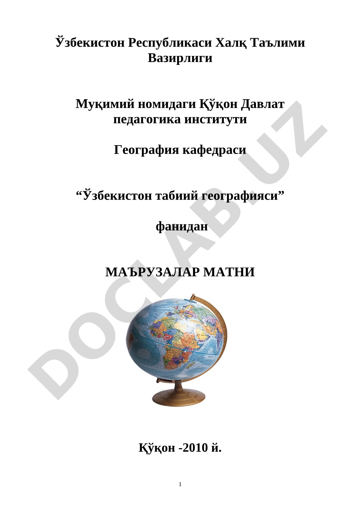 Ўзбекистоннинг умумий табиий-географик тавсифи. Географик ўрни, чегаралари, майдони ва умумий тавсифи
