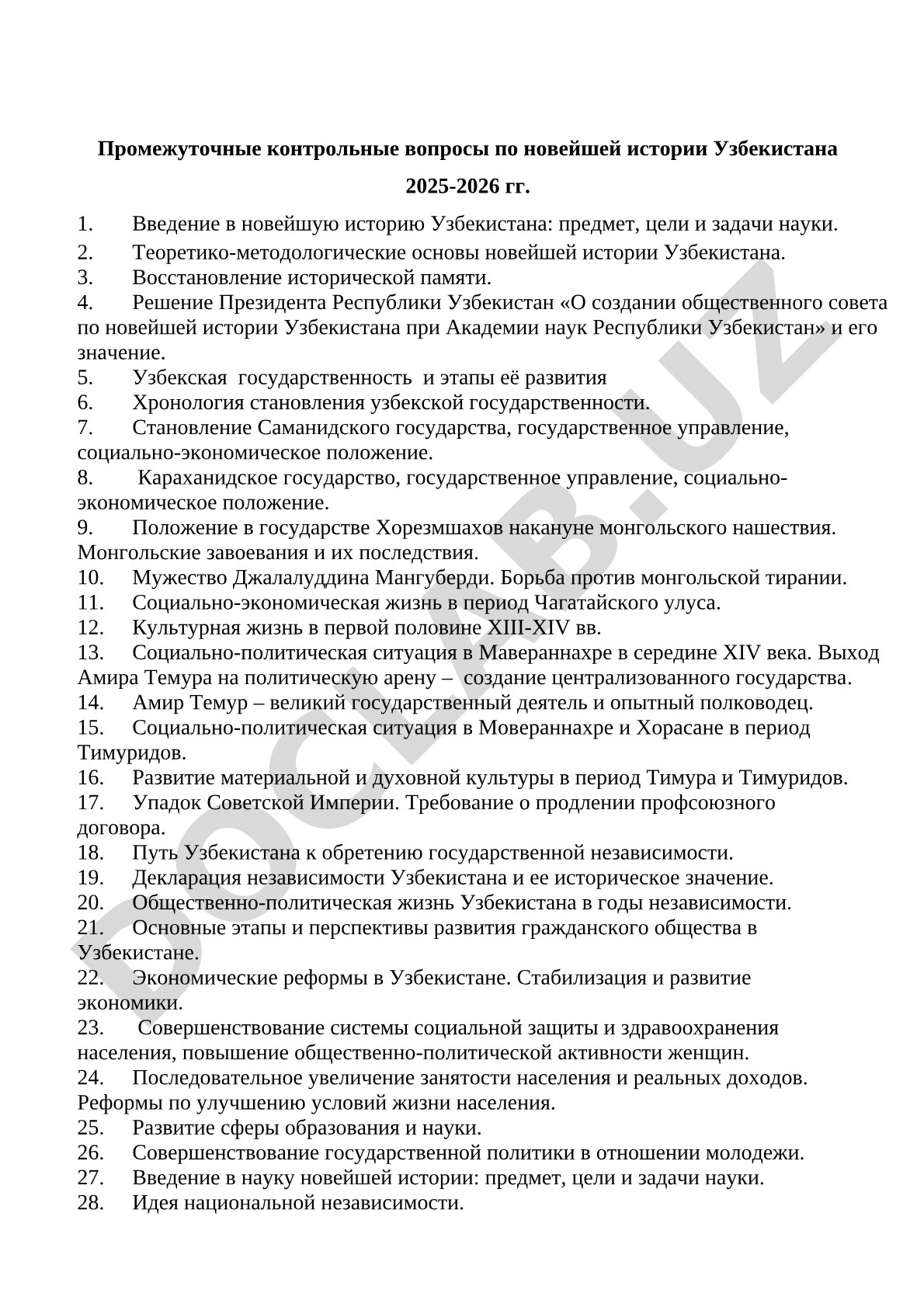 Промежуточные контрольные вопросы по новейшей истории Узбекистана 2025-2026 гг.