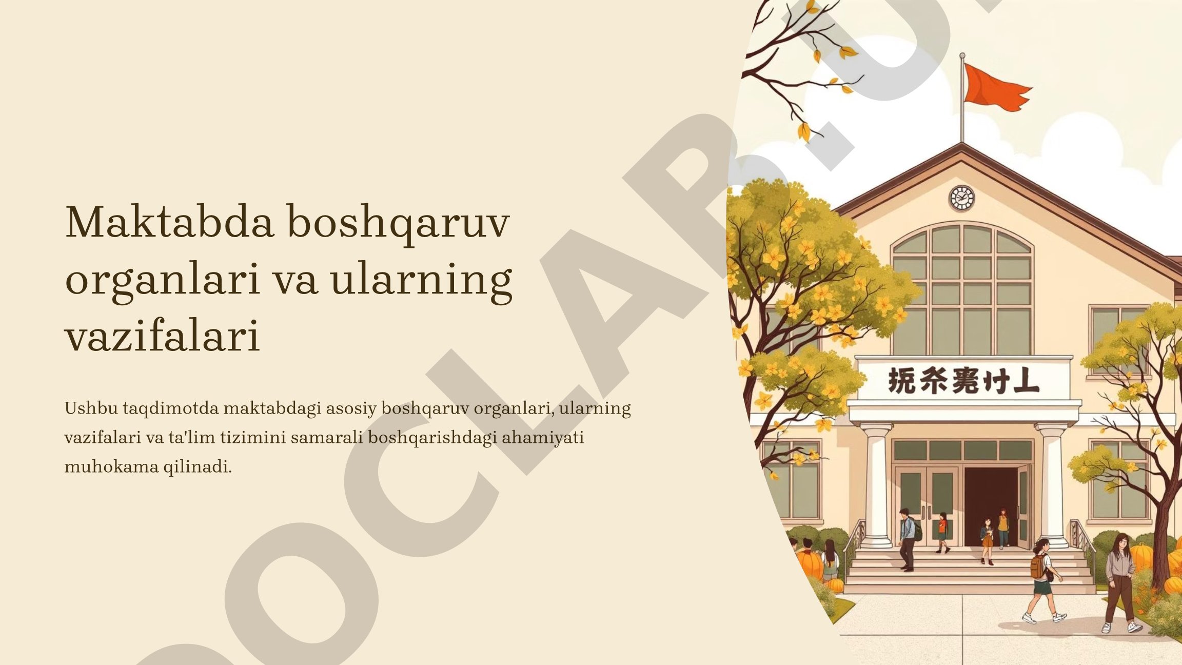 Maktabda boshqaruv organlari va ularning vazifalari