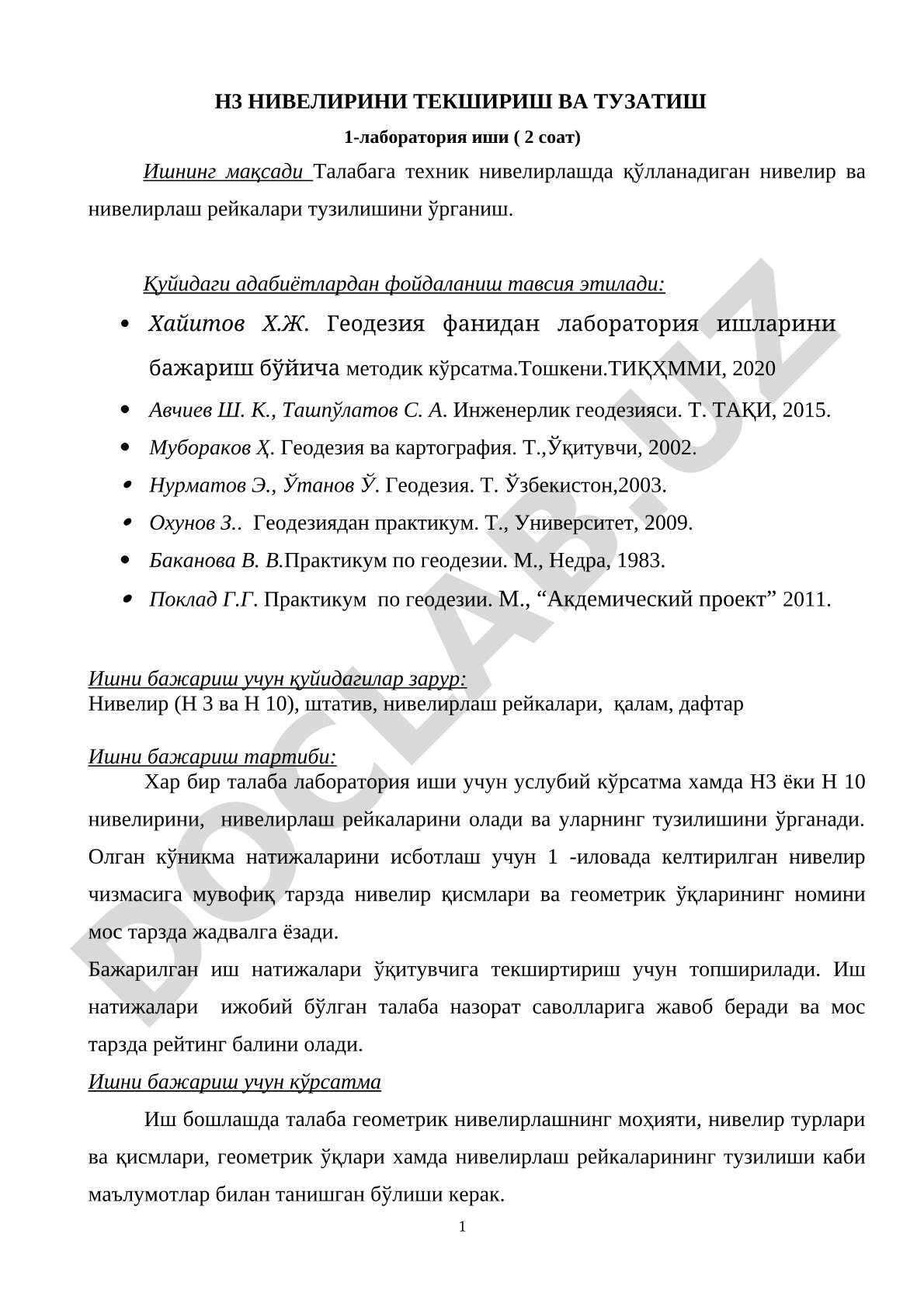 Н3 нивелирини текшириш ва тузатиш