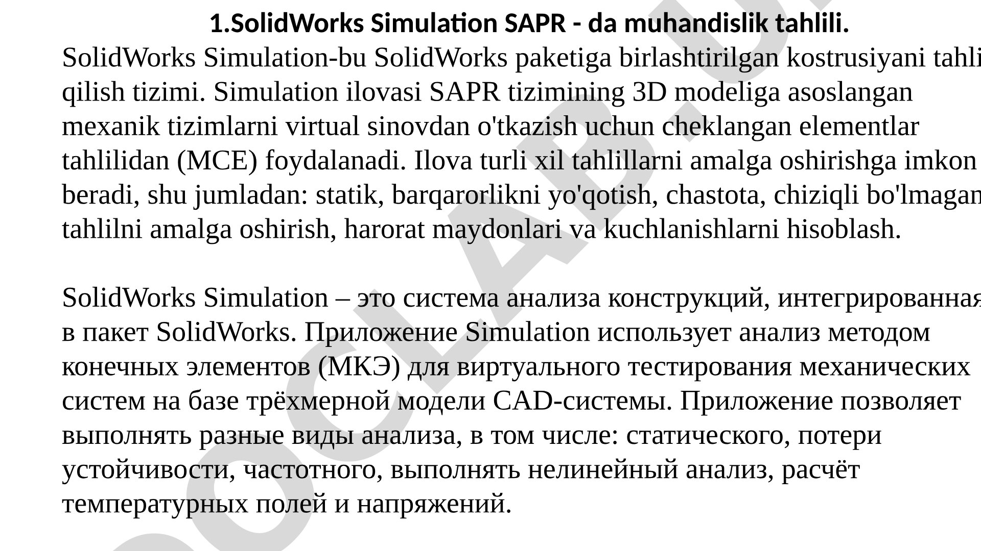SolidWorks Simulation SAPR - da muhandislik tahlili