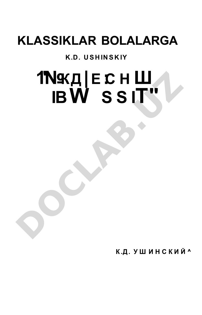 Ikki echki bolasi (adabiy ertak)