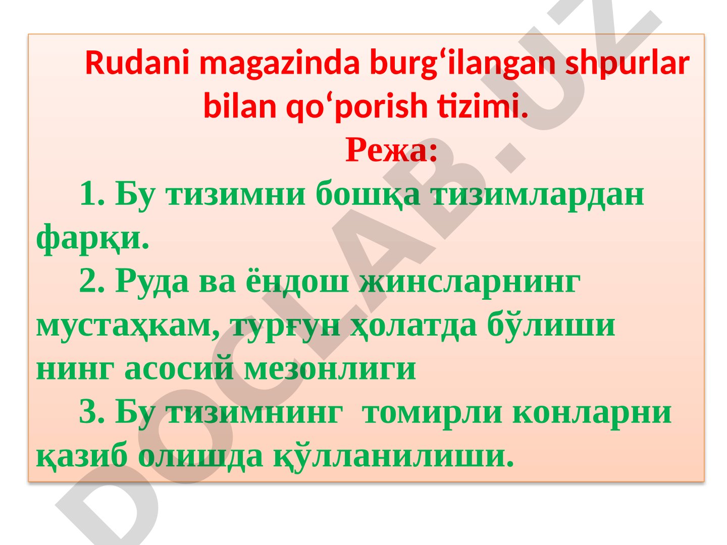 Rudani magazinda burg‘ilangan shpurlar bilan qo‘porish tizimi