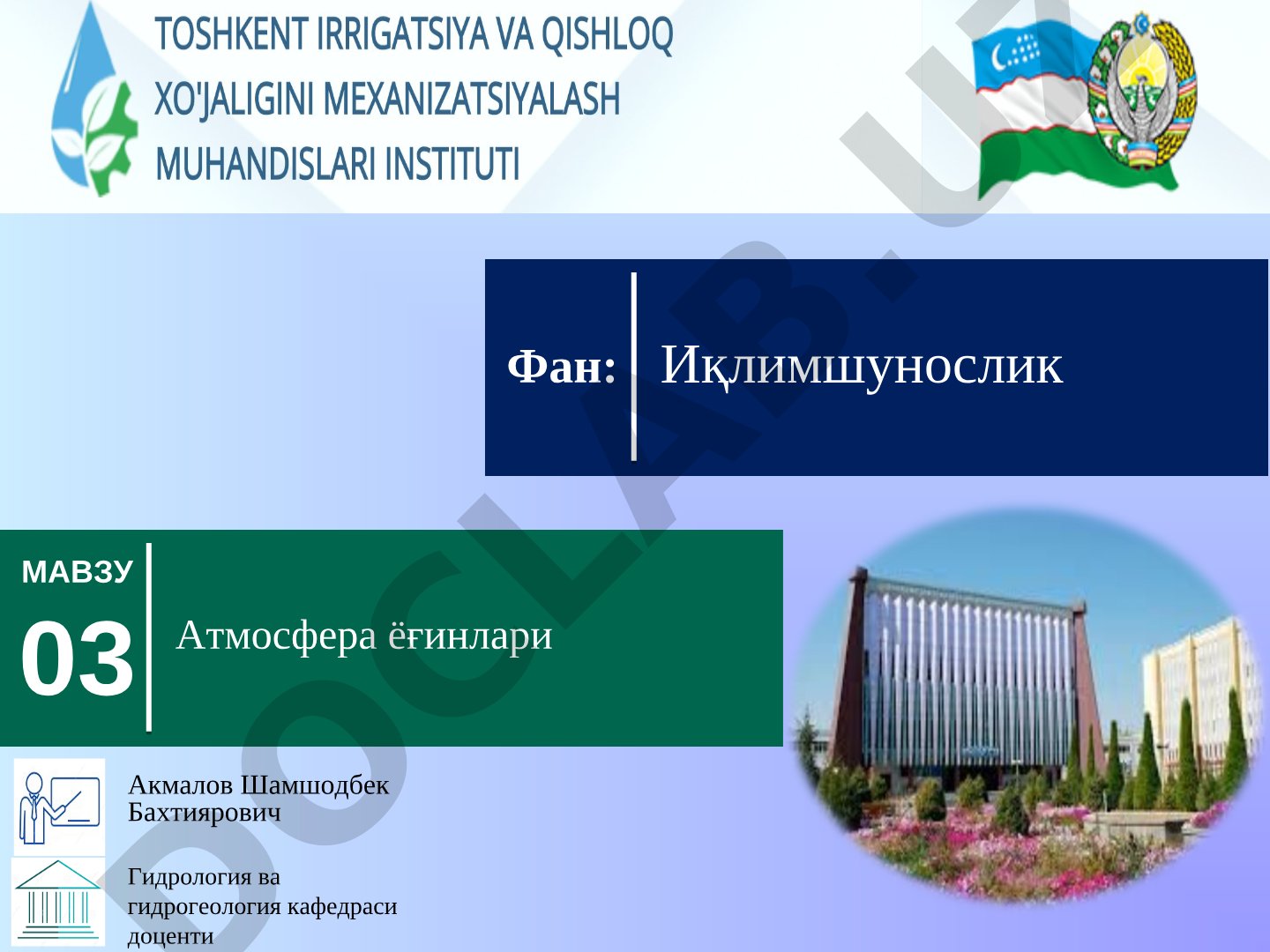 Атмосфера ёғинлари турлари, ўлчаш усуллари, ижобий ва салбий томонлари