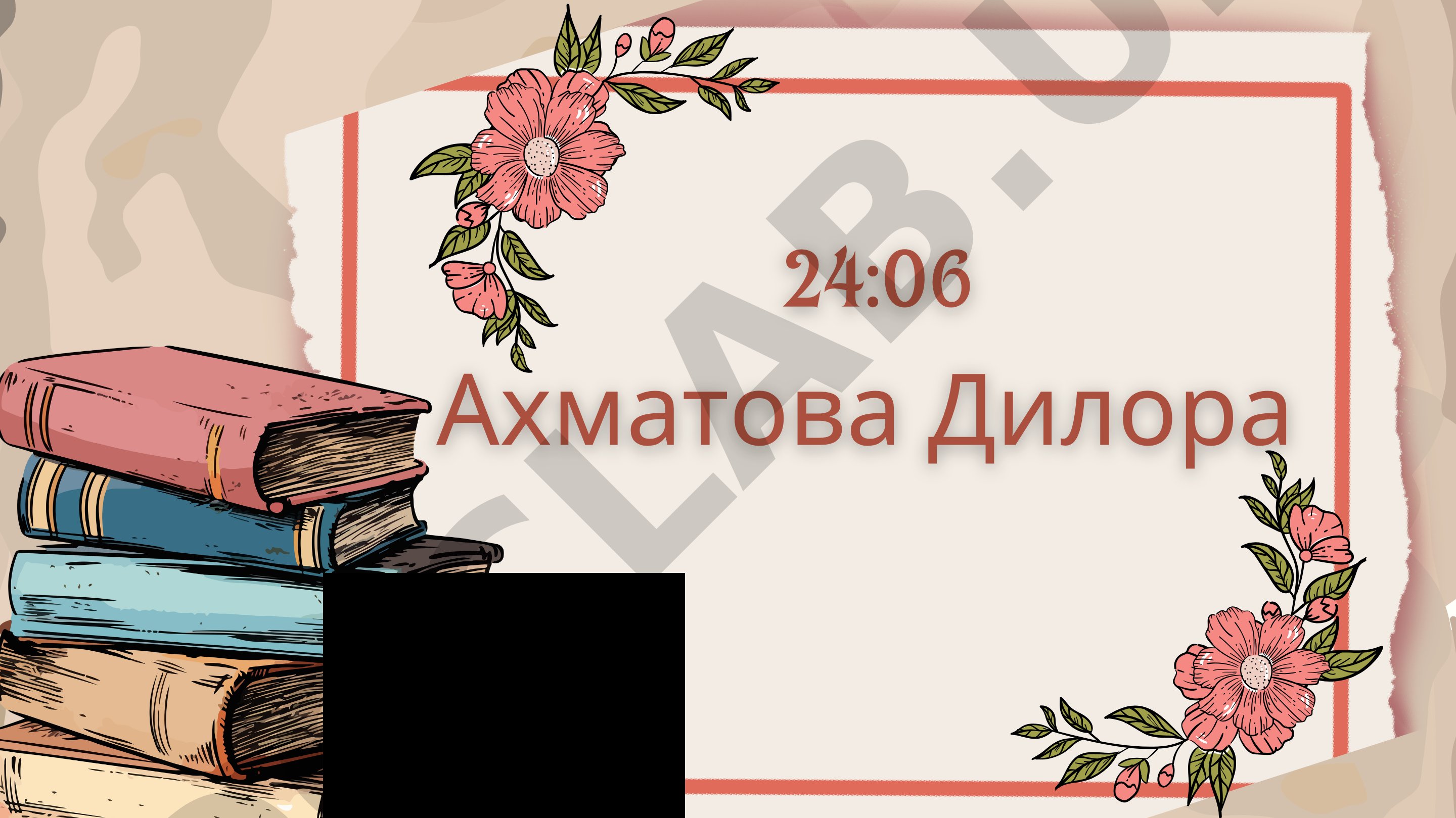 Педагогическая поддержка образовательных возможностей детей, находящихся на длительном лечении в медицинских больницах