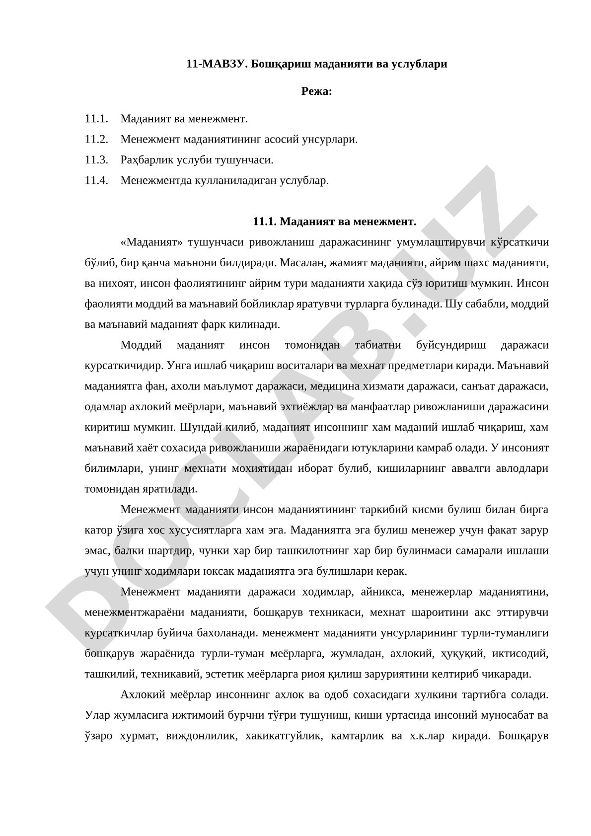 Бошқариш маданияти ва услублари