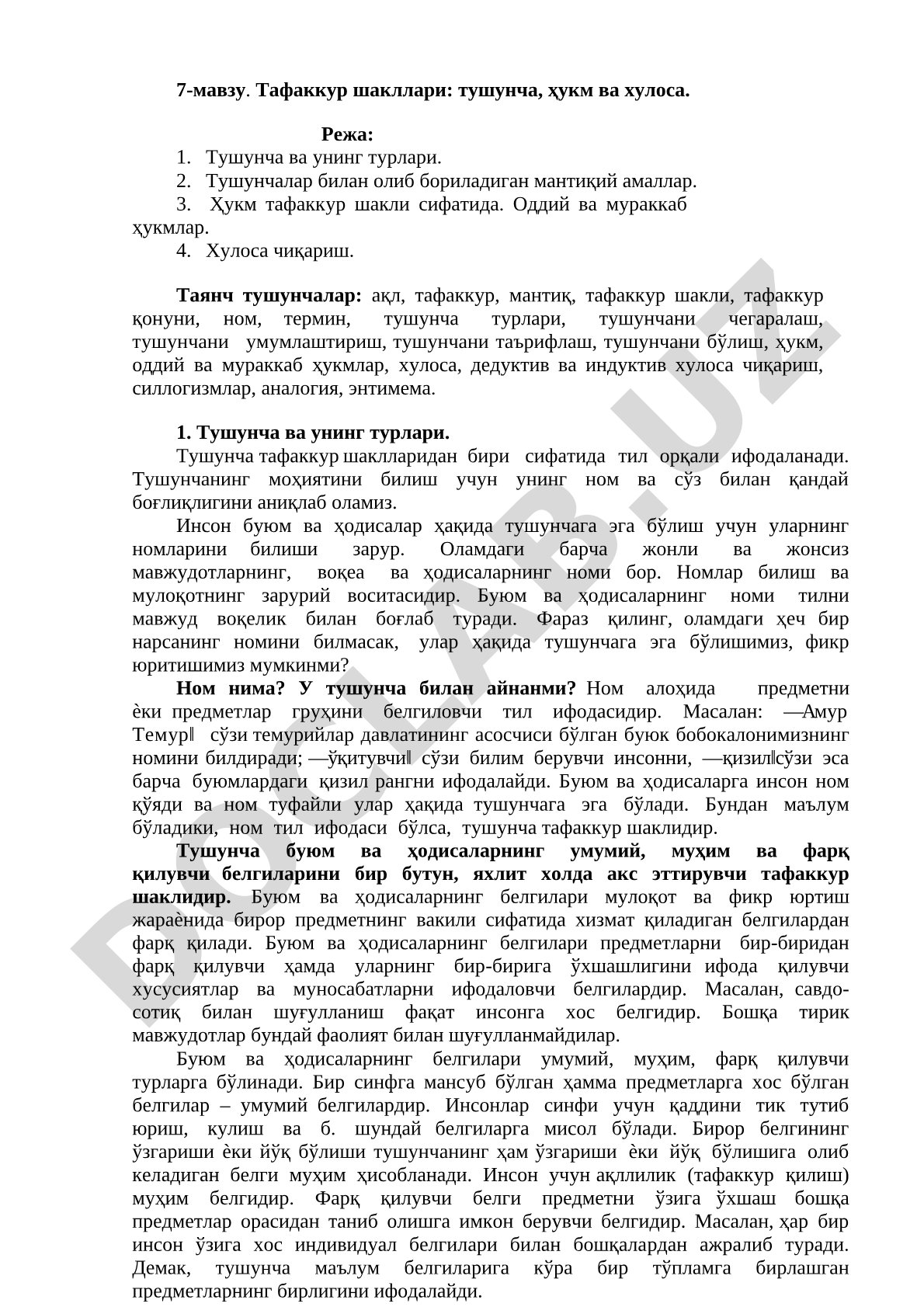 Тафаккур шакллари: тушунча, ҳукм ва хулоса