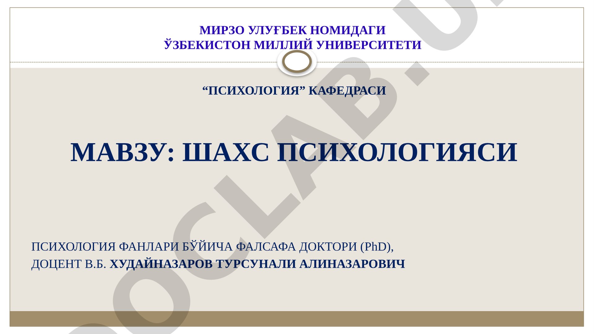 Шахс психологияси