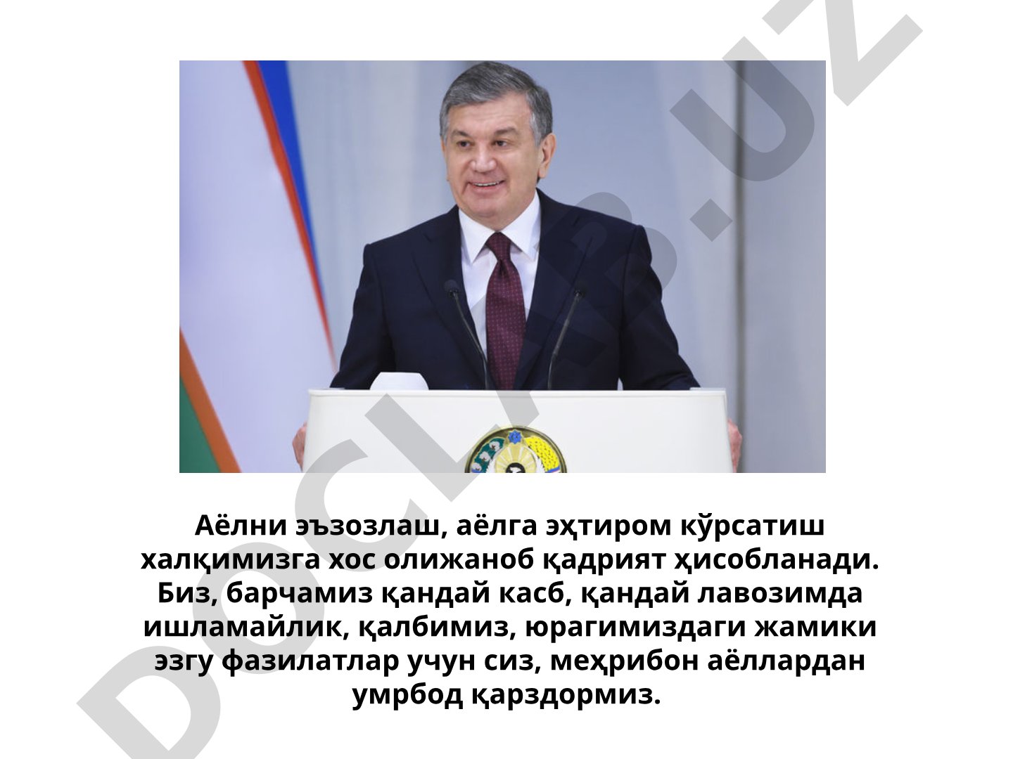 Хотин-қизларни қўллаб-қувватлаш ва оила институтини мустаҳкамлаш