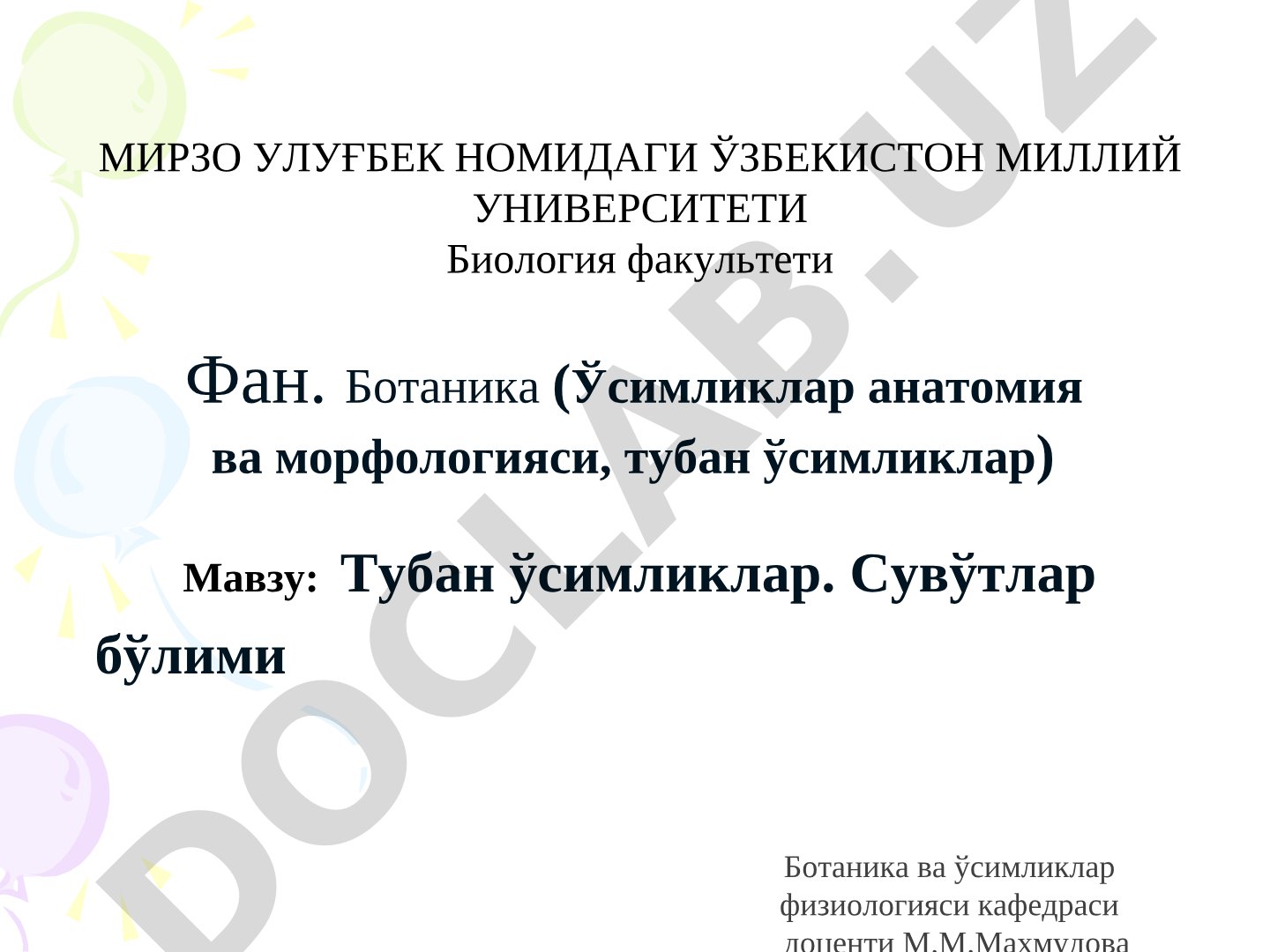 Тубан ўсимликлар. Сувўтлар бўлими