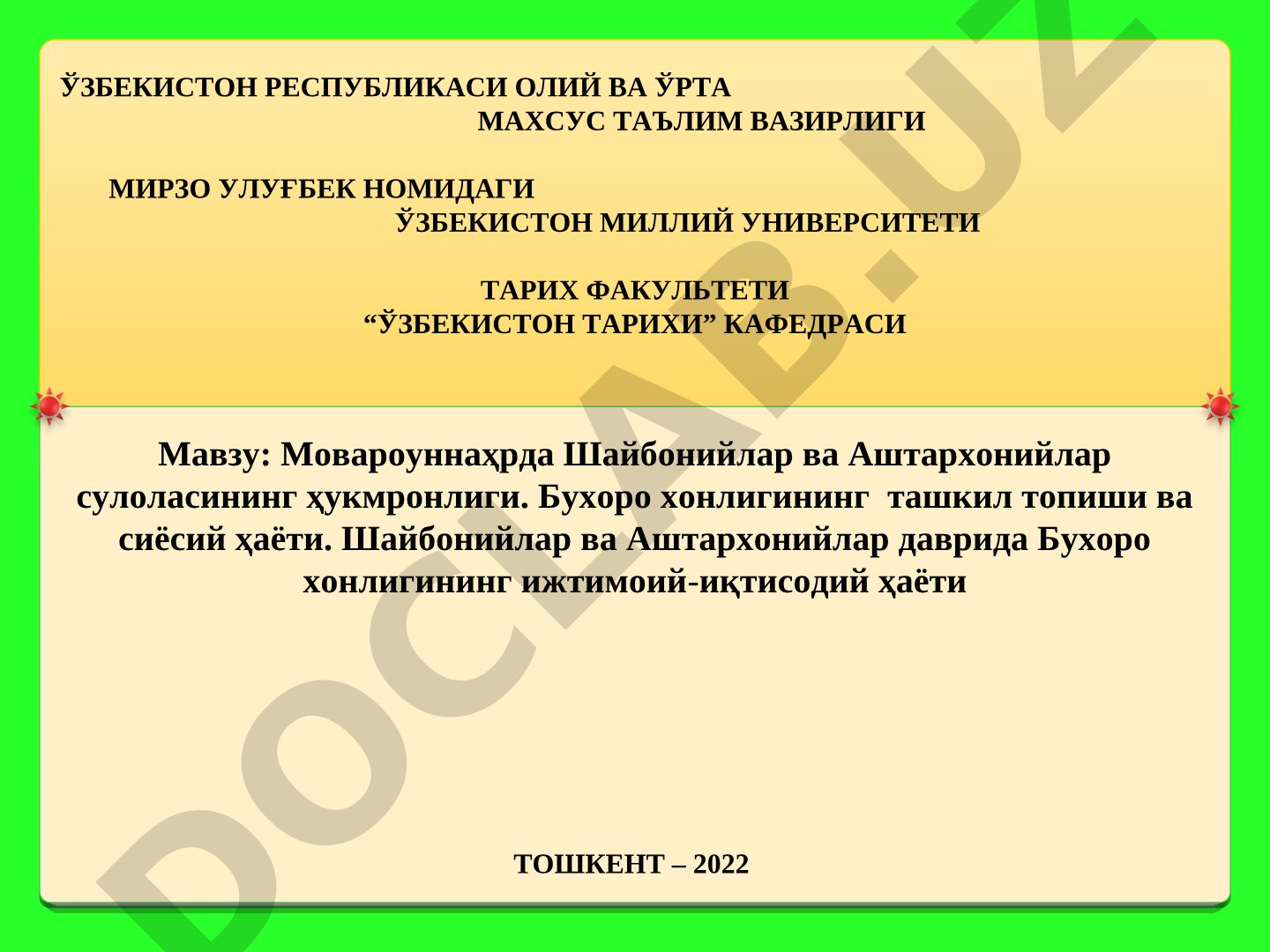 Мовароуннаҳрда Шайбонийлар ва Аштархонийлар сулоласининг ҳукмронлиги. Бухоро хонлигининг ташкил топиши ва сиёсий ҳаёти. Шайбонийлар ва Аштархонийлар даврида Бухоро хонлигининг ижтимоий-иқтисодий ҳаёти
