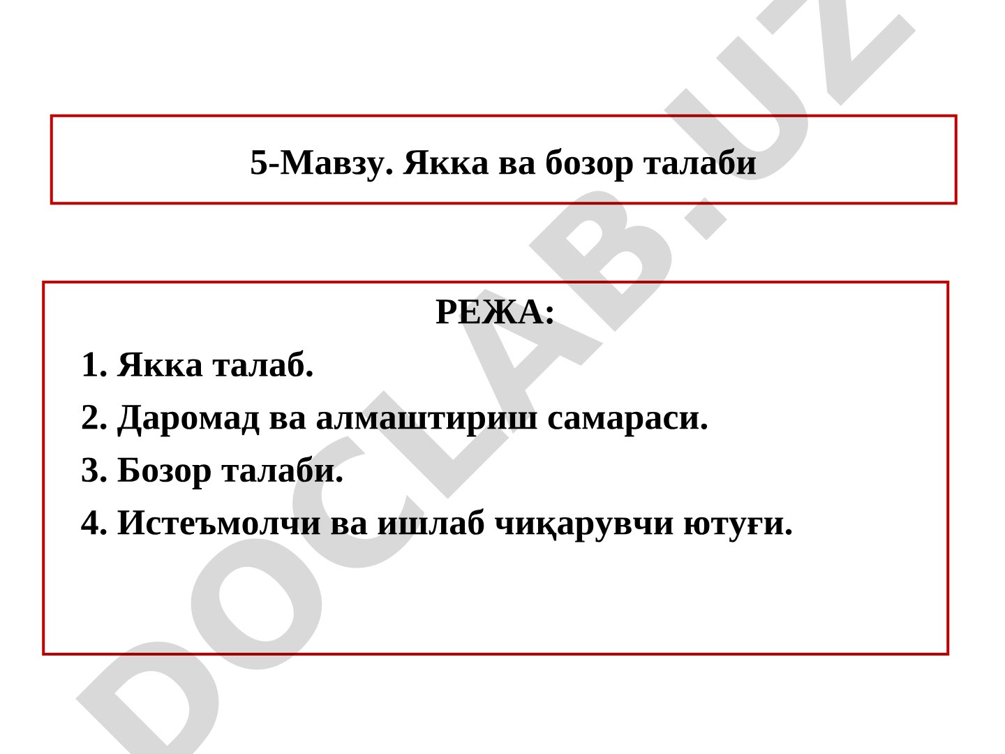 Якка ва бозор талаби