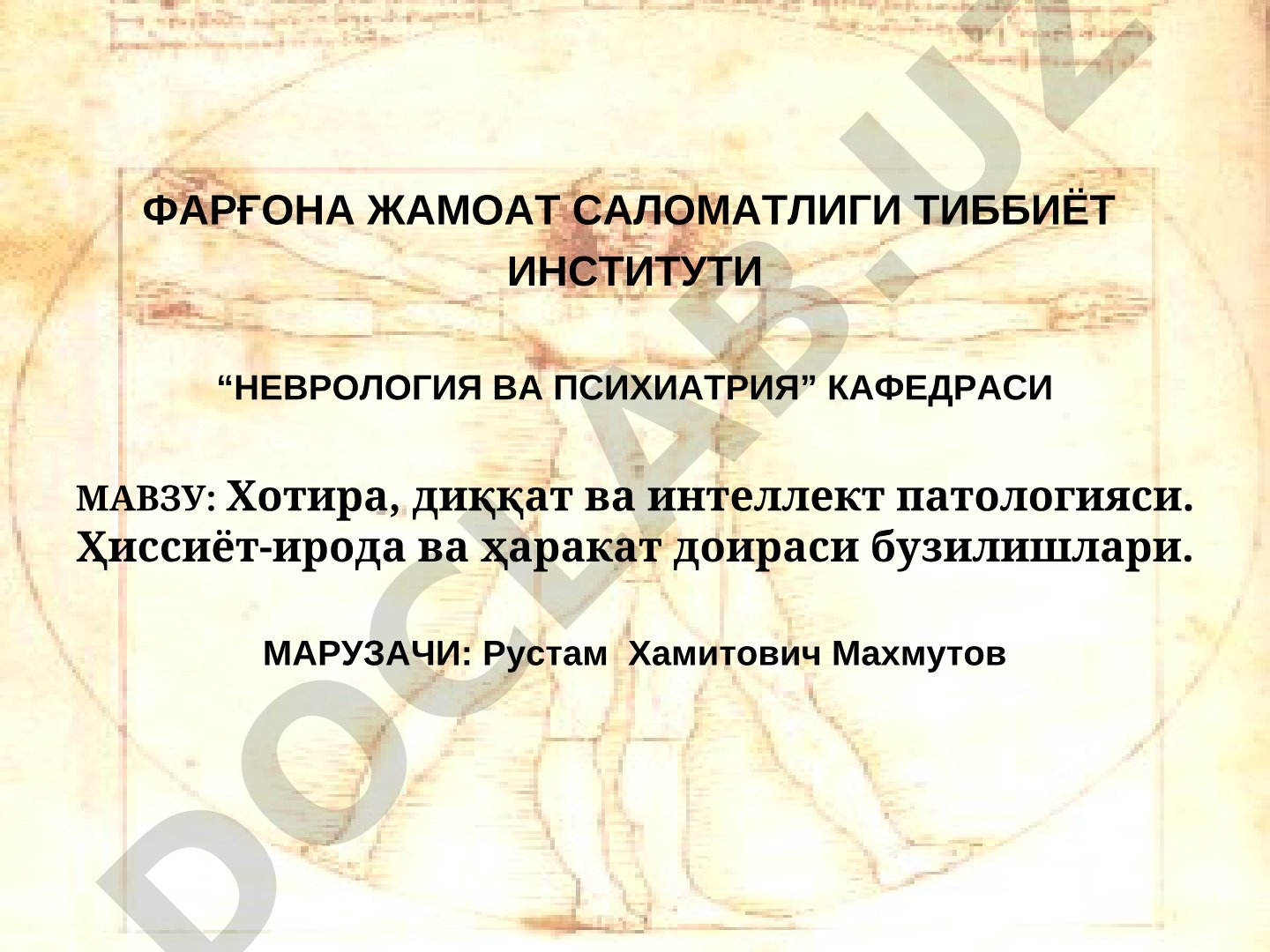 Хотира, диққат ва интеллект патологияси. Ҳиссиёт-ирода ва ҳаракат доираси бузилишлари