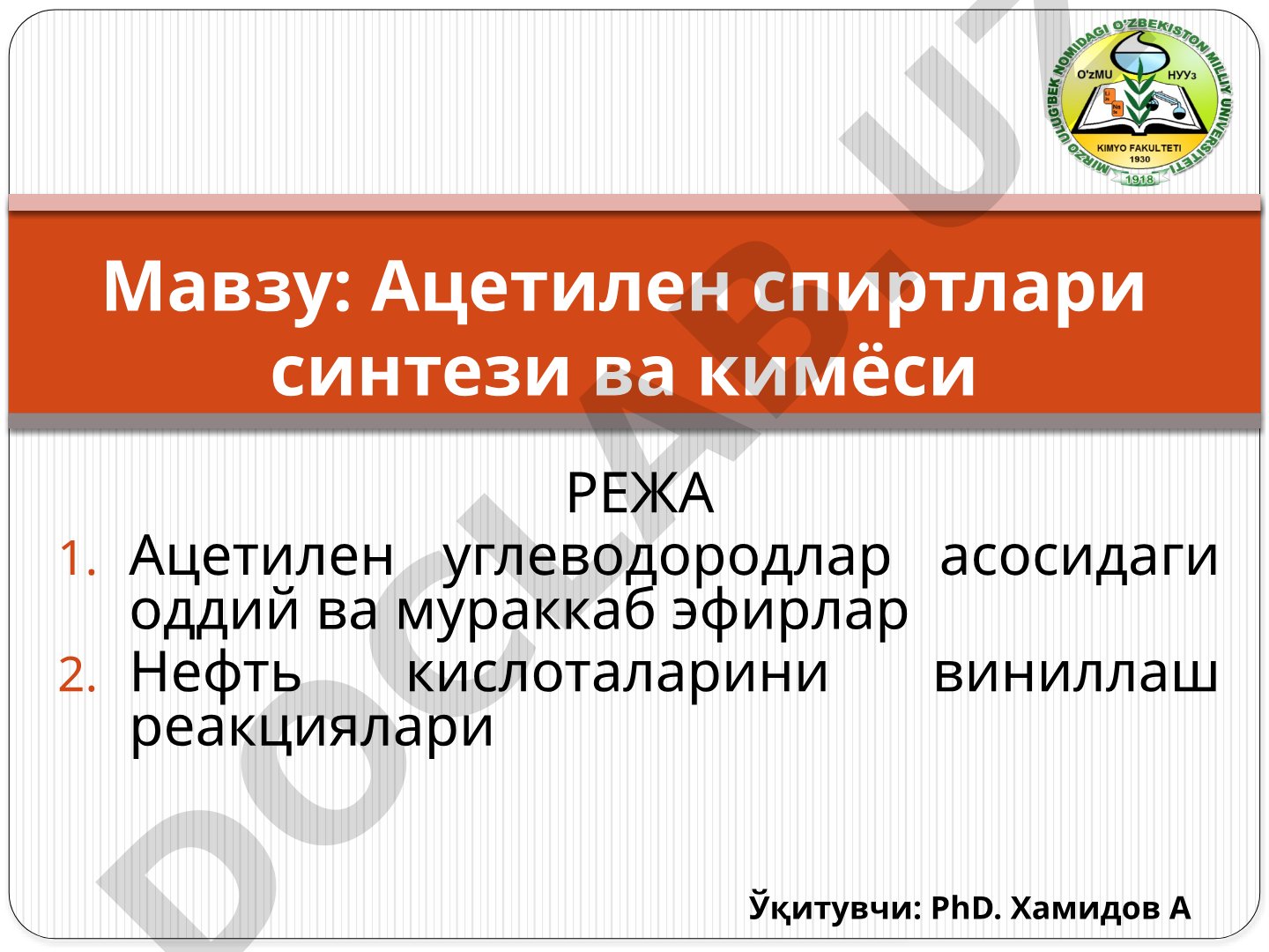 Ацетилен спиртлари синтези ва кимёси