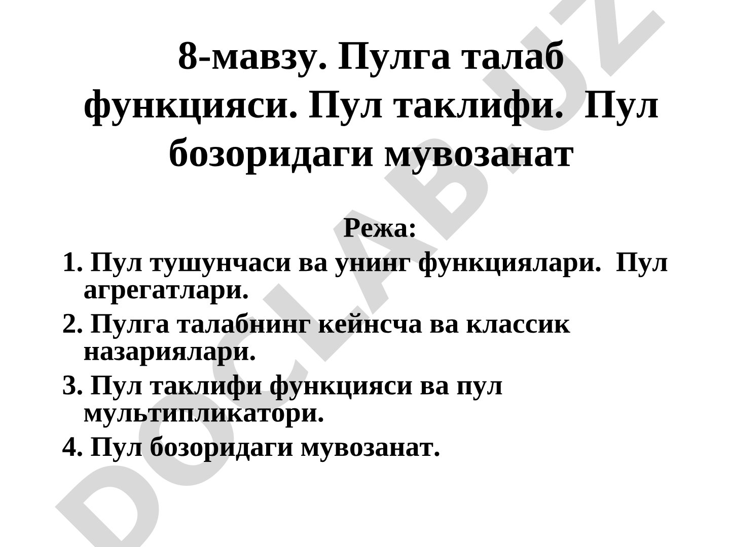 Пулга талаб функцияси