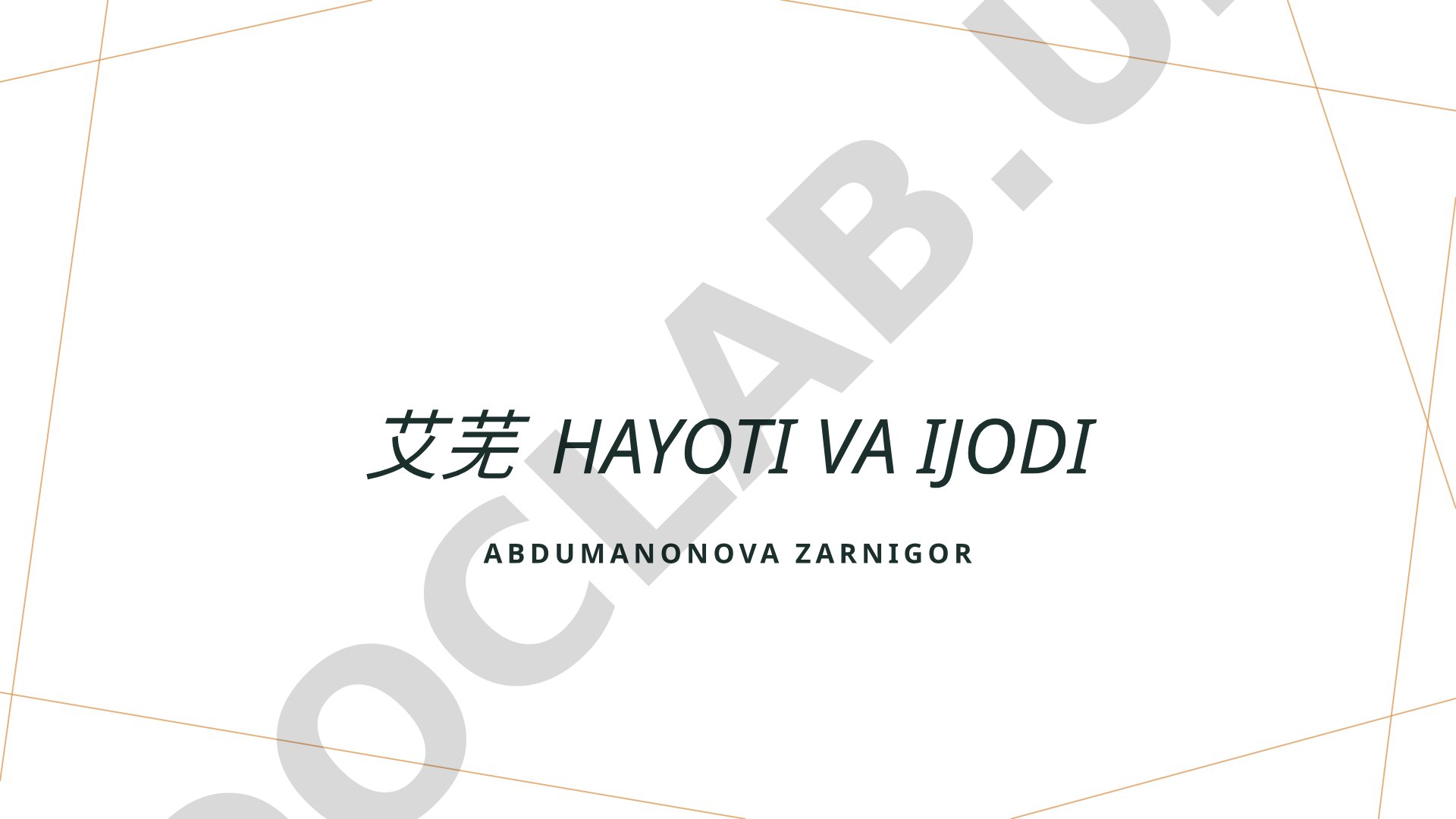 Ai Wu hayoti va ijodi