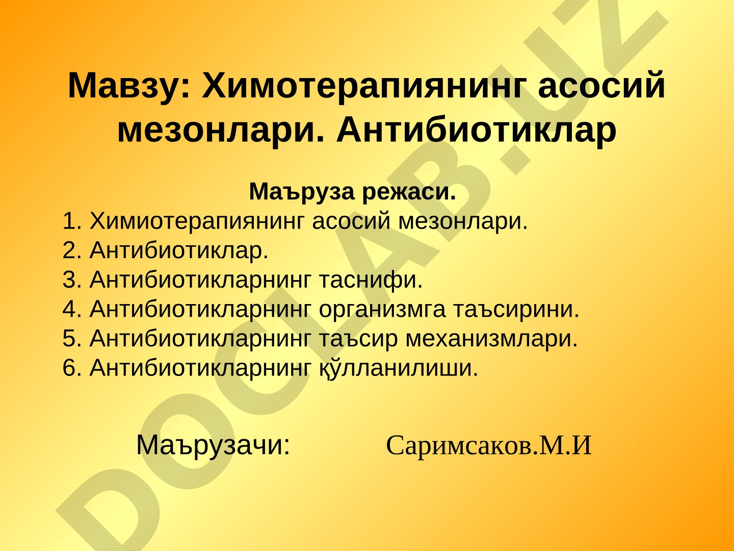 Химотерапиянинг асосий мезонлари. Антибиотиклар