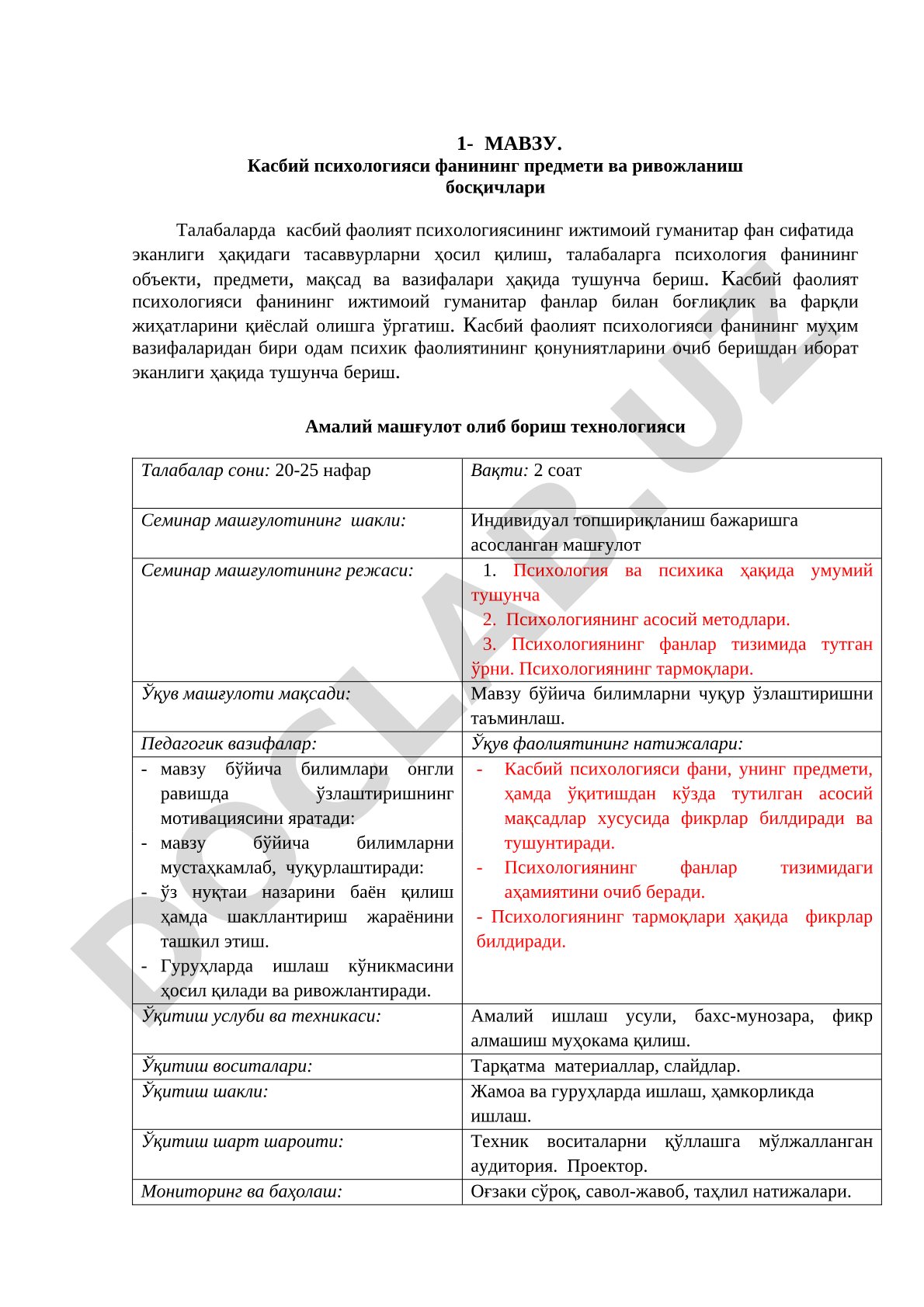 Касбий психологияси фанининг предмети ва ривожланиш босқичлари