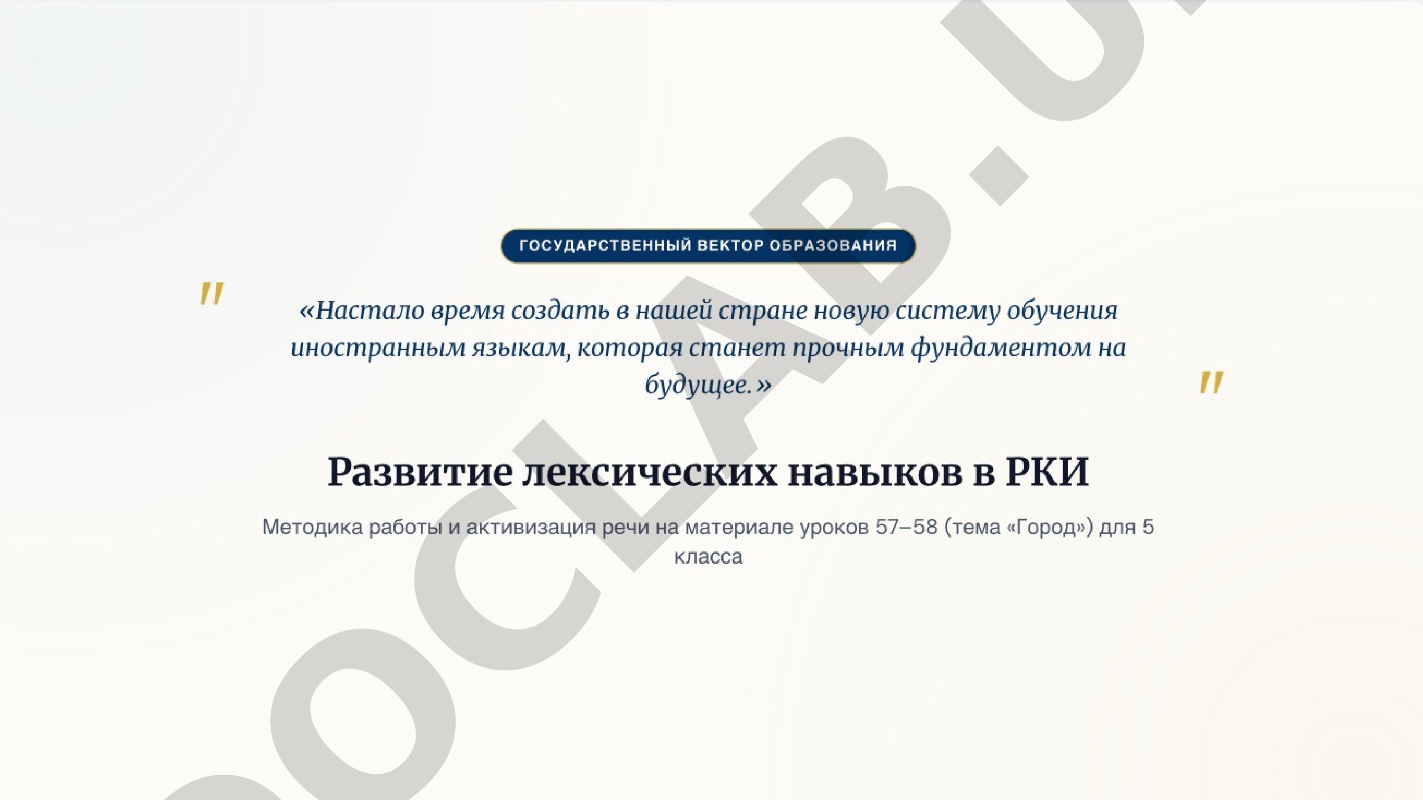 Заключение