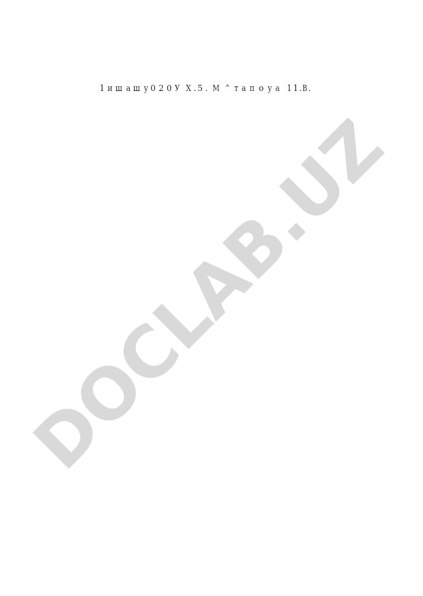 Globallashuv asoslari