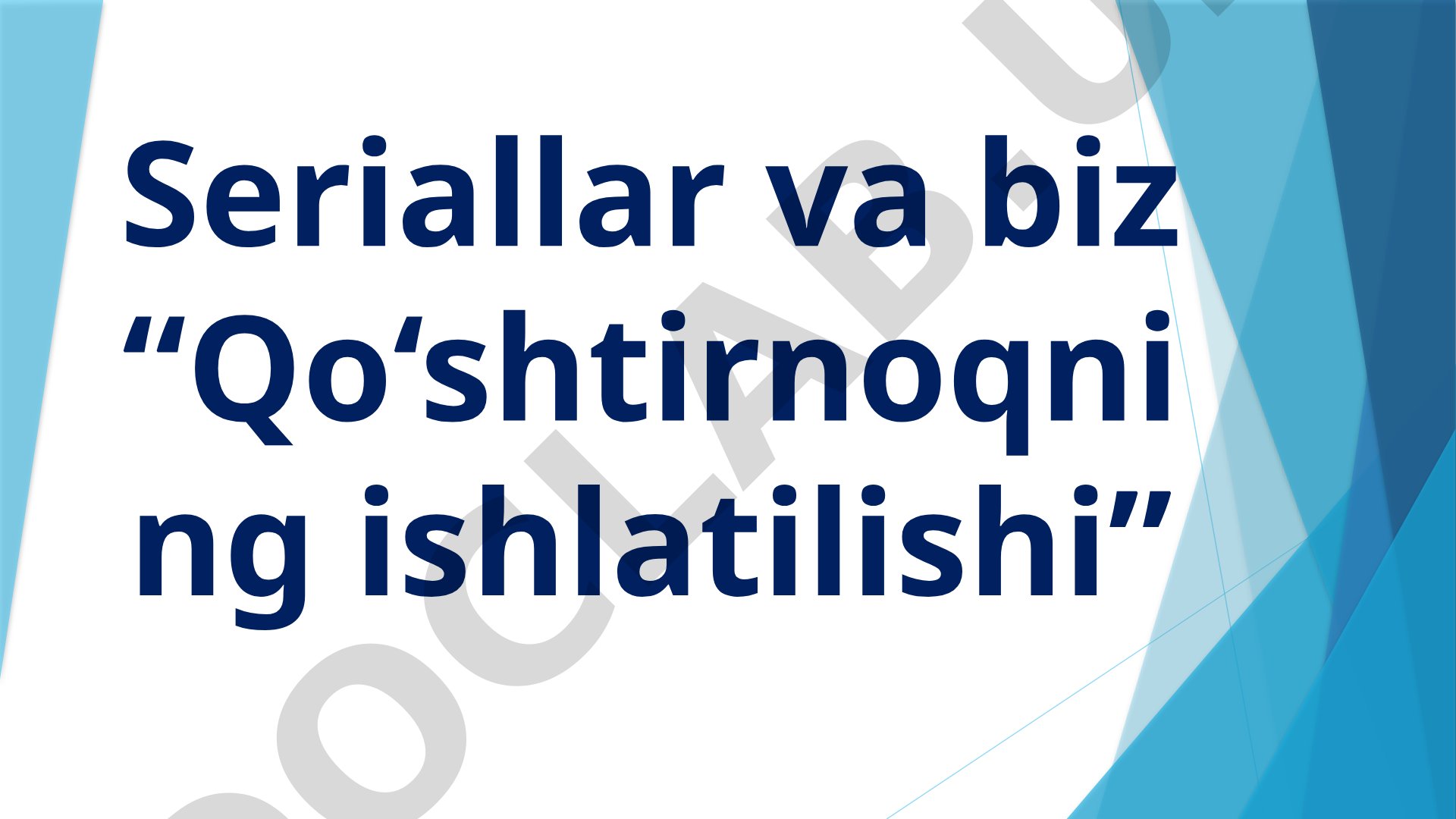 Seriallar va biz “Qo‘shtirnoqning ishlatilishi”