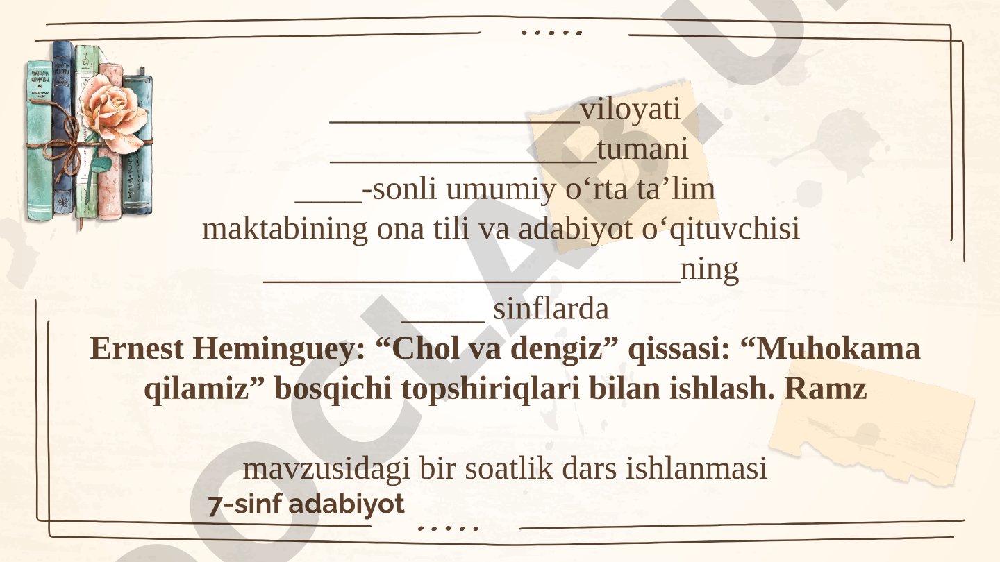 Ernest Hemingueyning 'Chol va dengiz' qissasida ramzlar tahlili