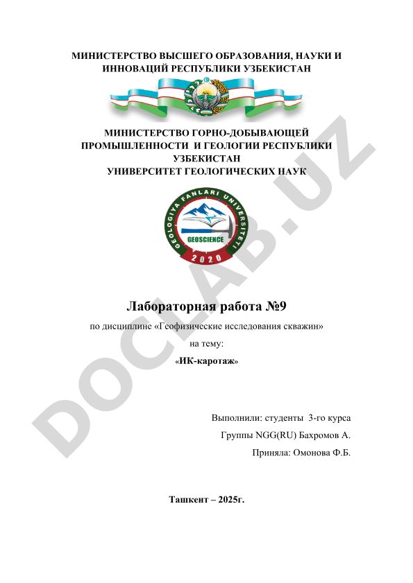 ИК-каротаж