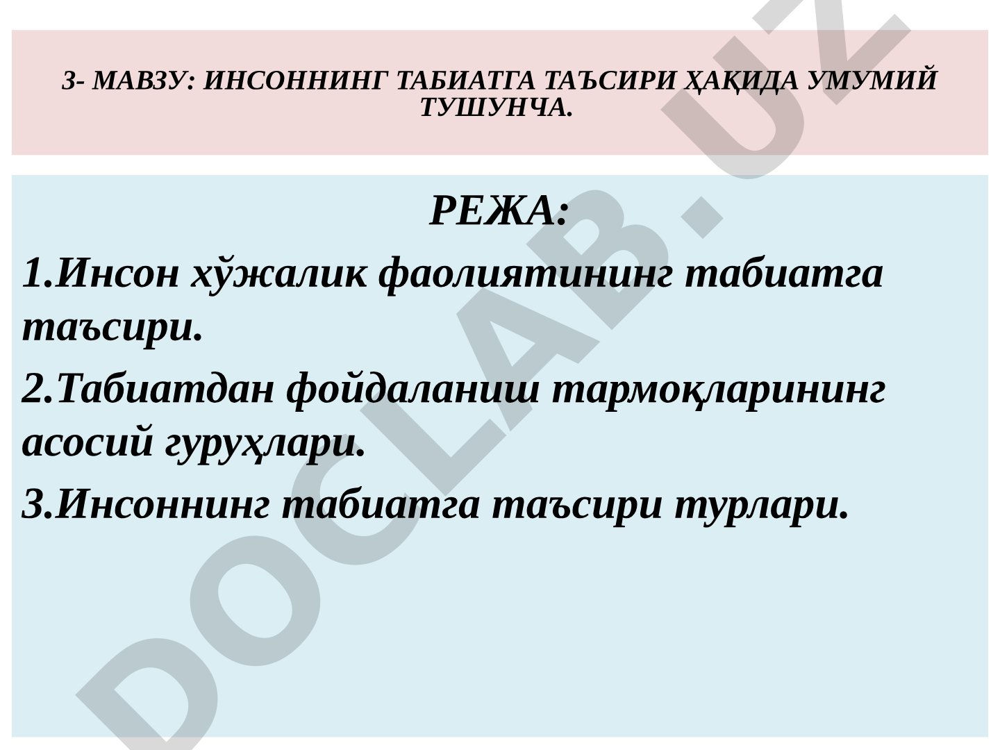 Инсоннинг табиатга таъсири ҳақида умумий тушунча