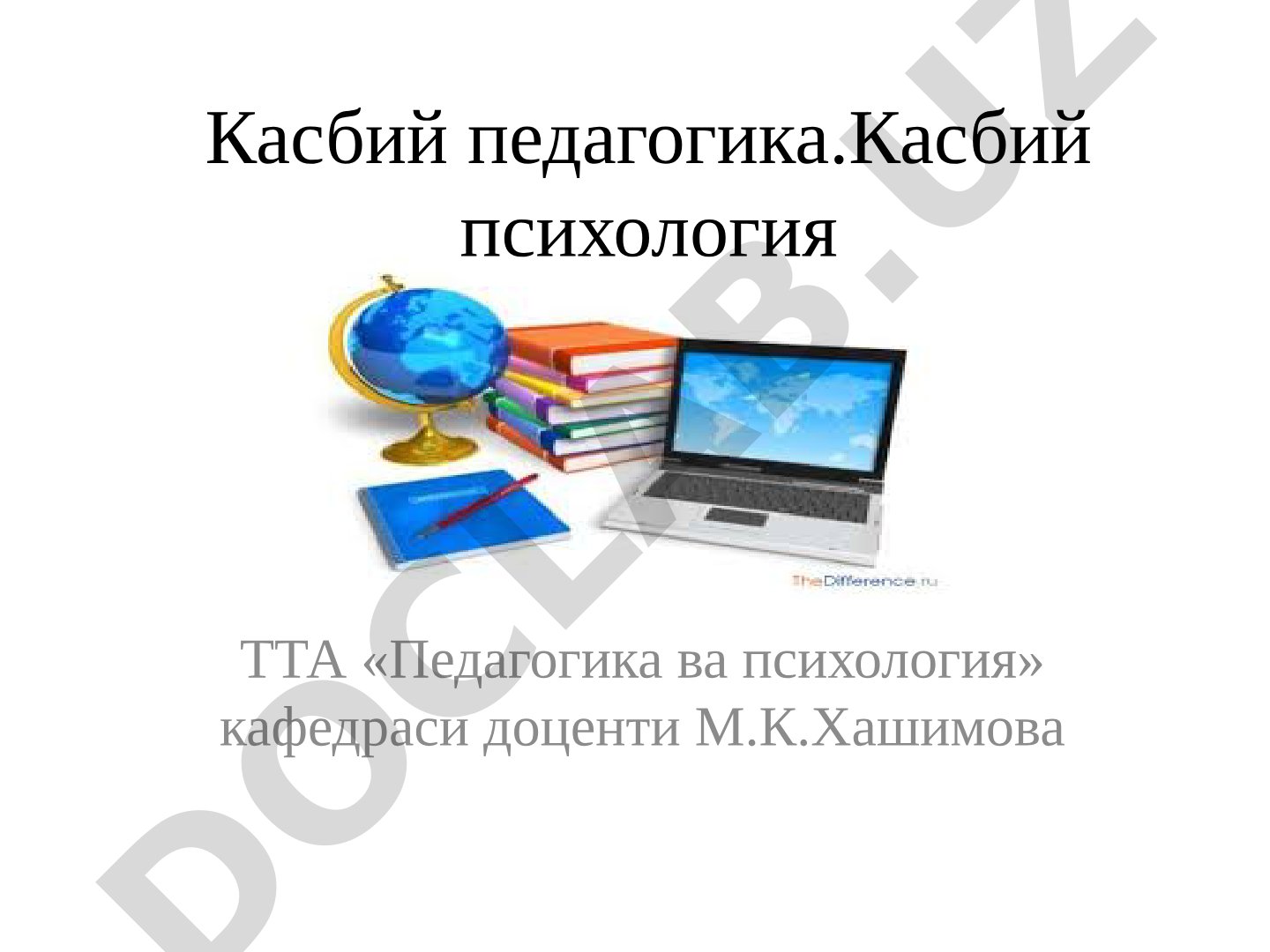 Дарс турлари ва уларнинг структураси, таълим шакллари ҳақида тақдимот