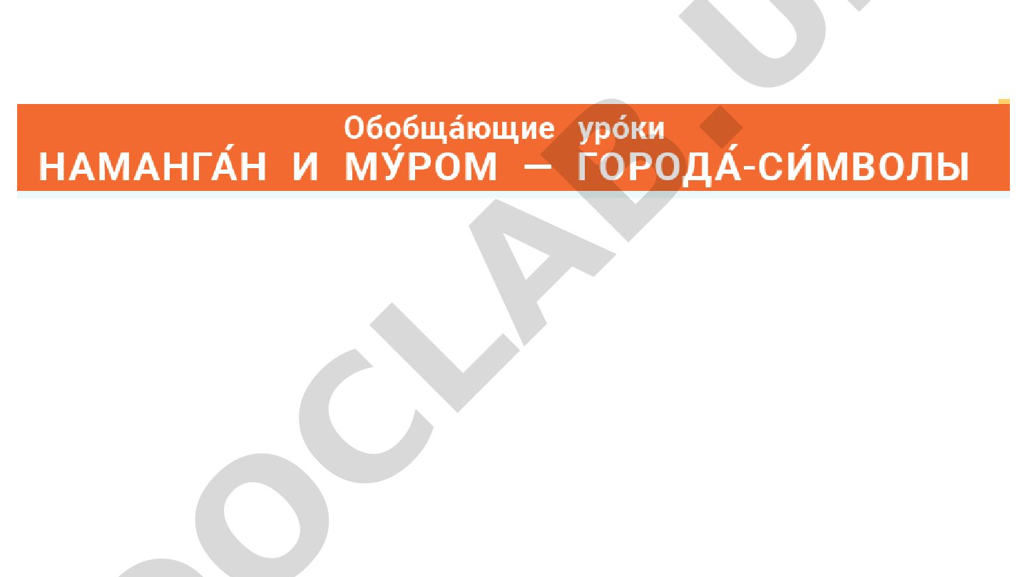 Личные местоимения в винительном падеже