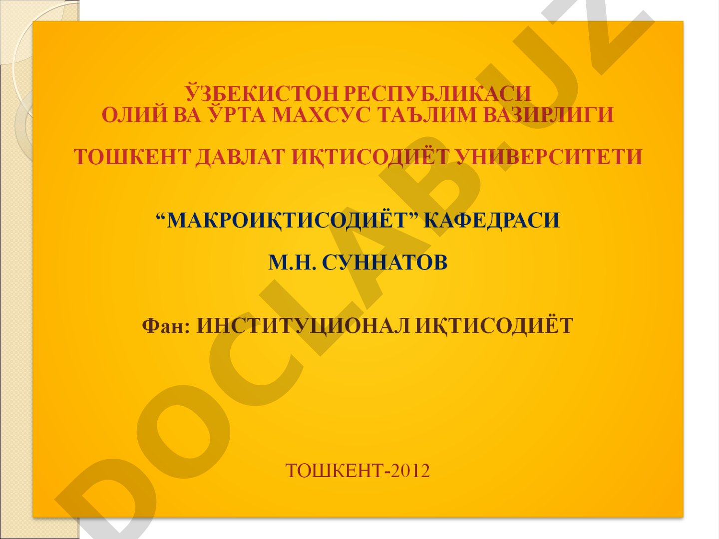 Шартномалар назарияси