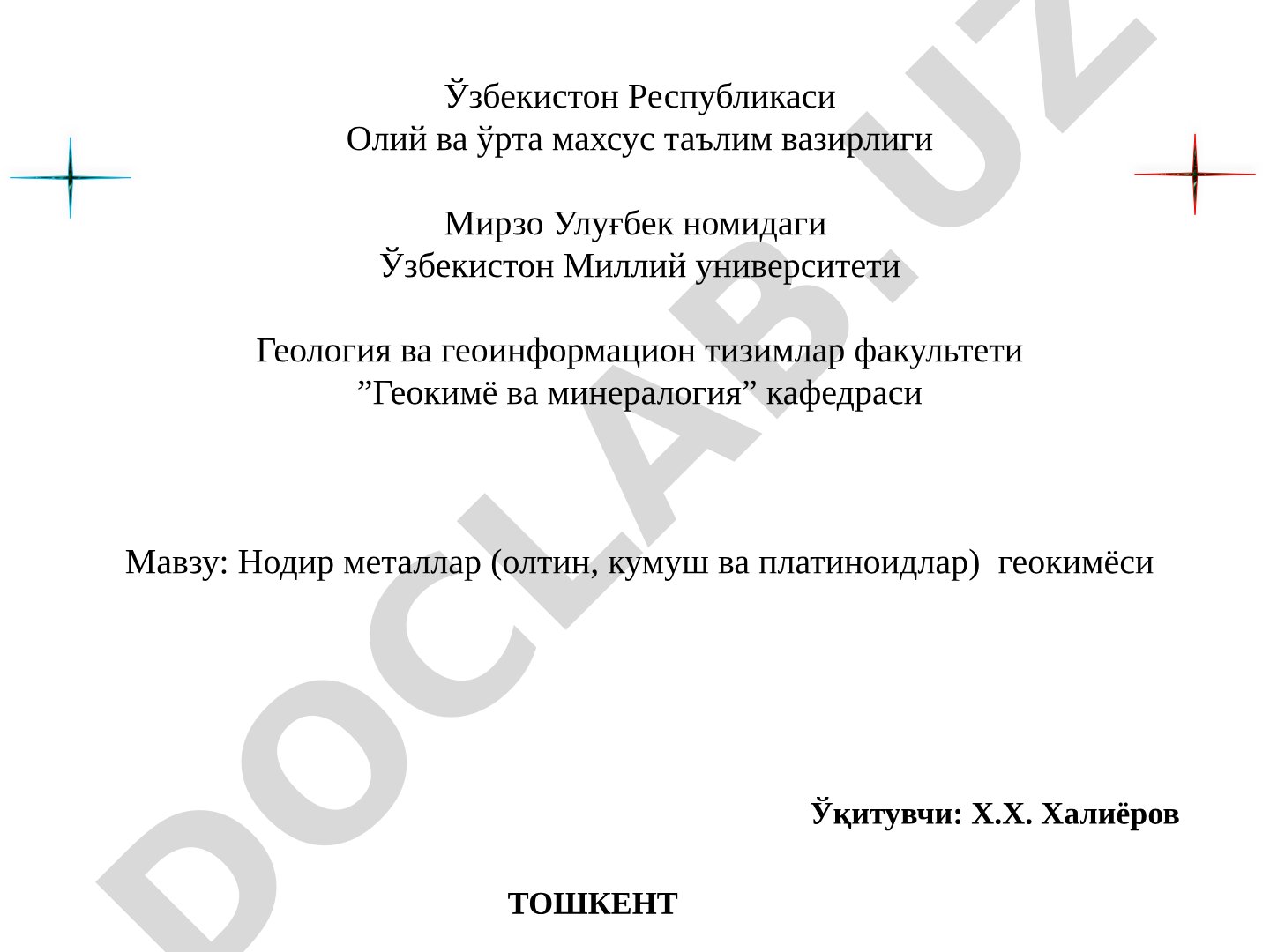 Нодир металлар (олтин, кумуш ва платиноидлар) геокимёси