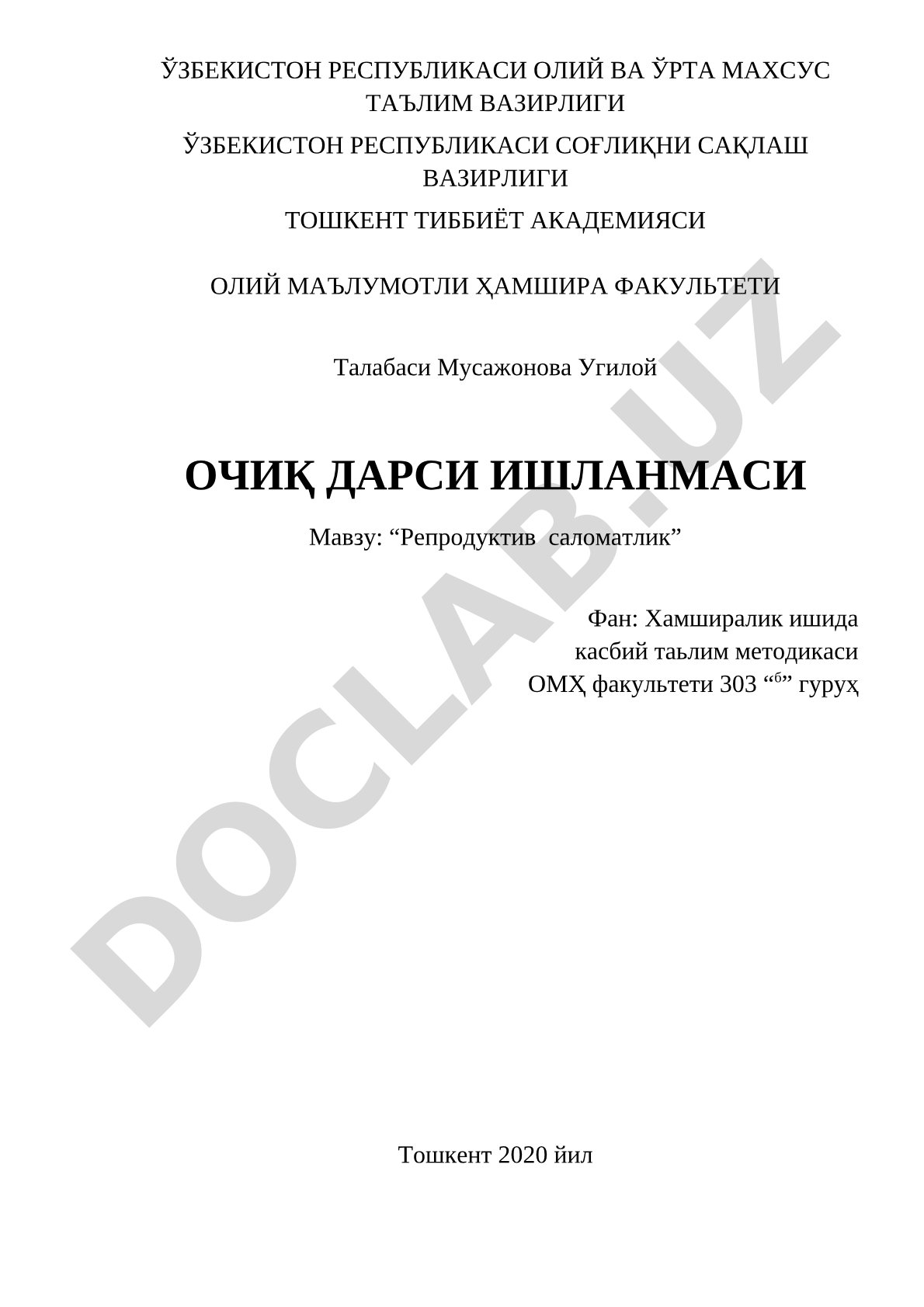 Репродуктив саломатлик