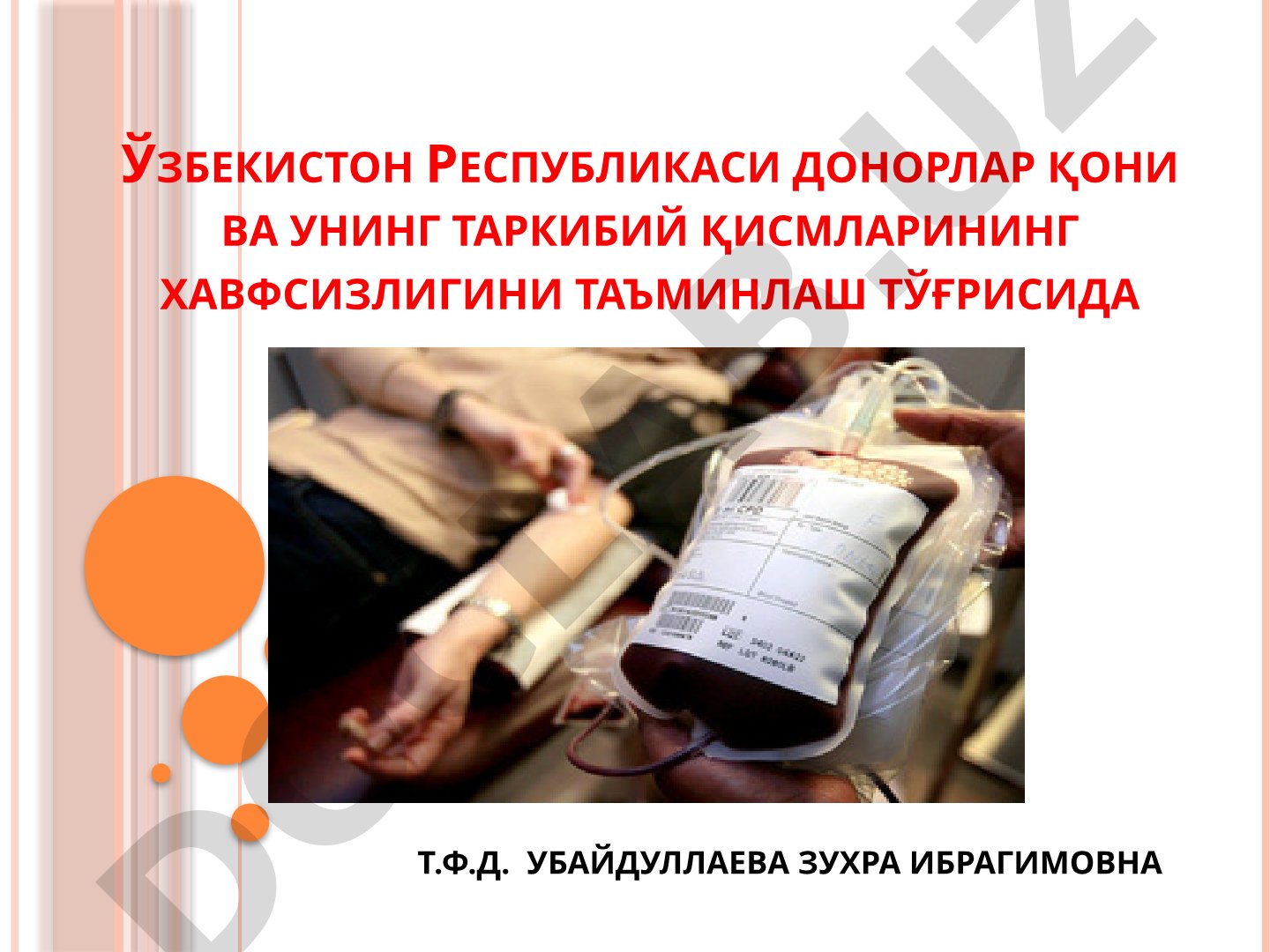 Ўзбекистон Республикаси донорлар қони ва унинг таркибий қисмларининг хавфсизлигини таъминлаш тўғрисида