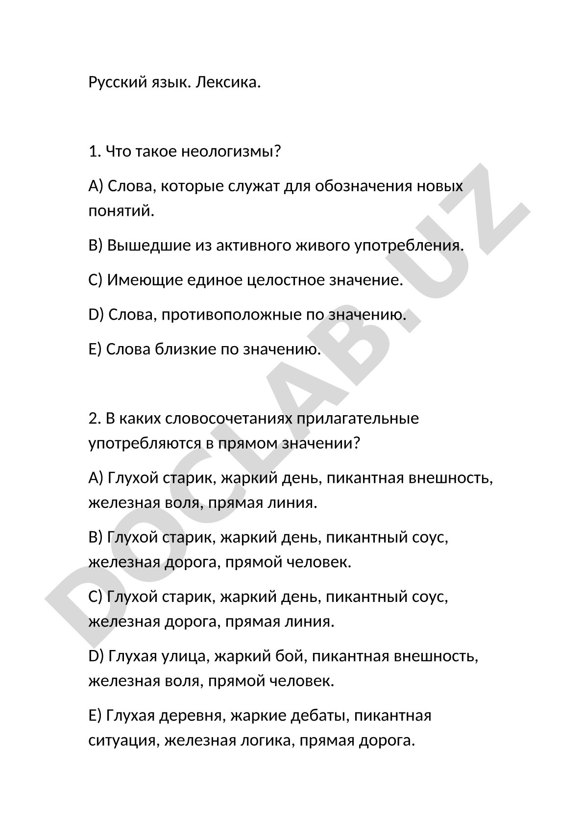 Русский язык. Лексика