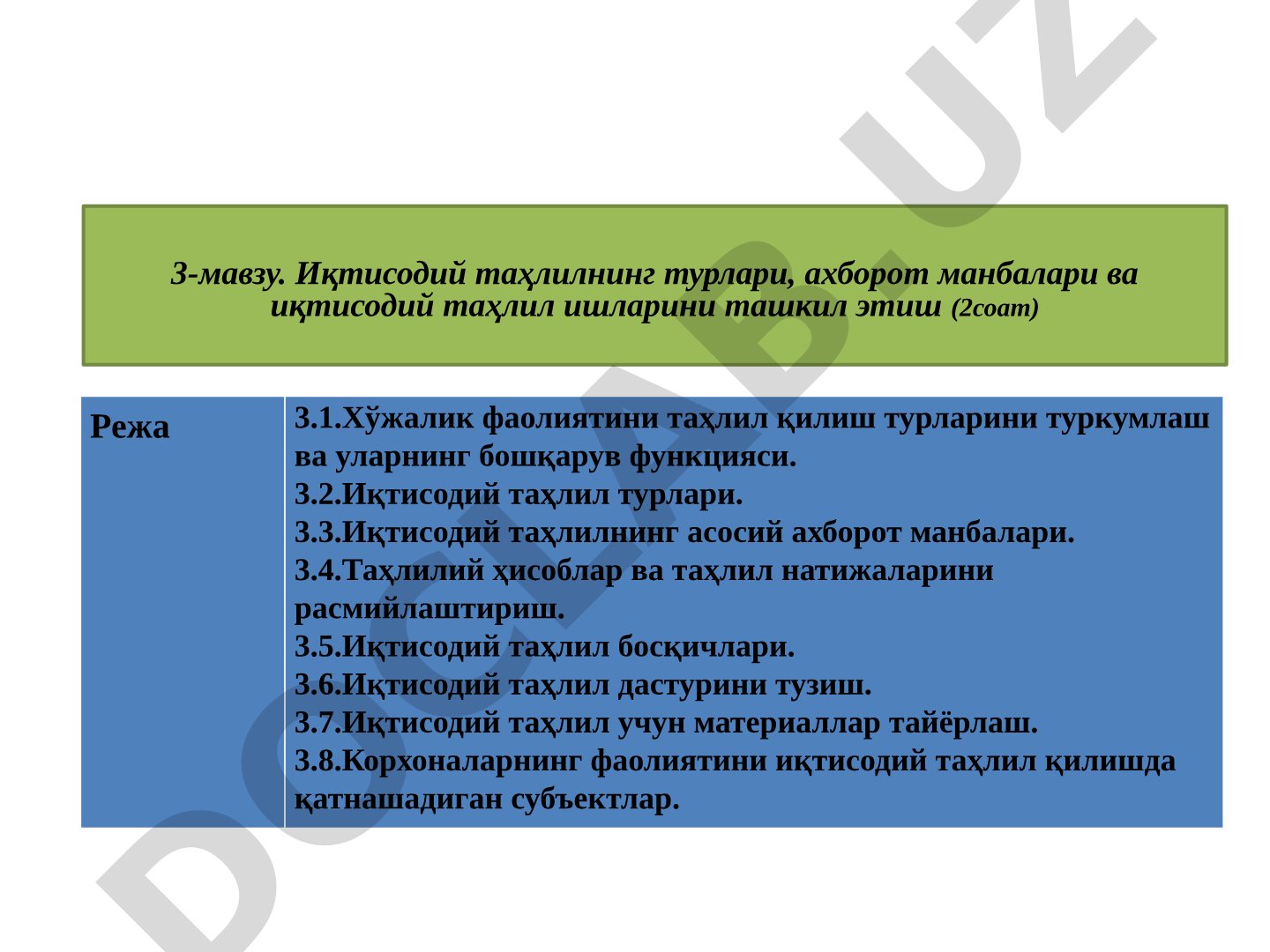 3-мавзу. Иқтисодий таҳлилнинг турлари, ахборот манбалари ва иқтисодий таҳлил ишларини ташкил этиш