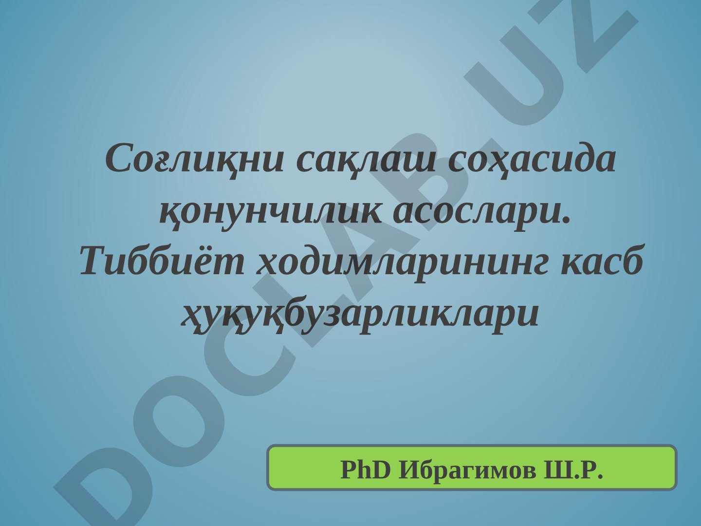 Соғлиқни сақлаш соҳасида қонунчилик асослари ва тиббиёт ходимларининг касб ҳуқуқбузарликлари