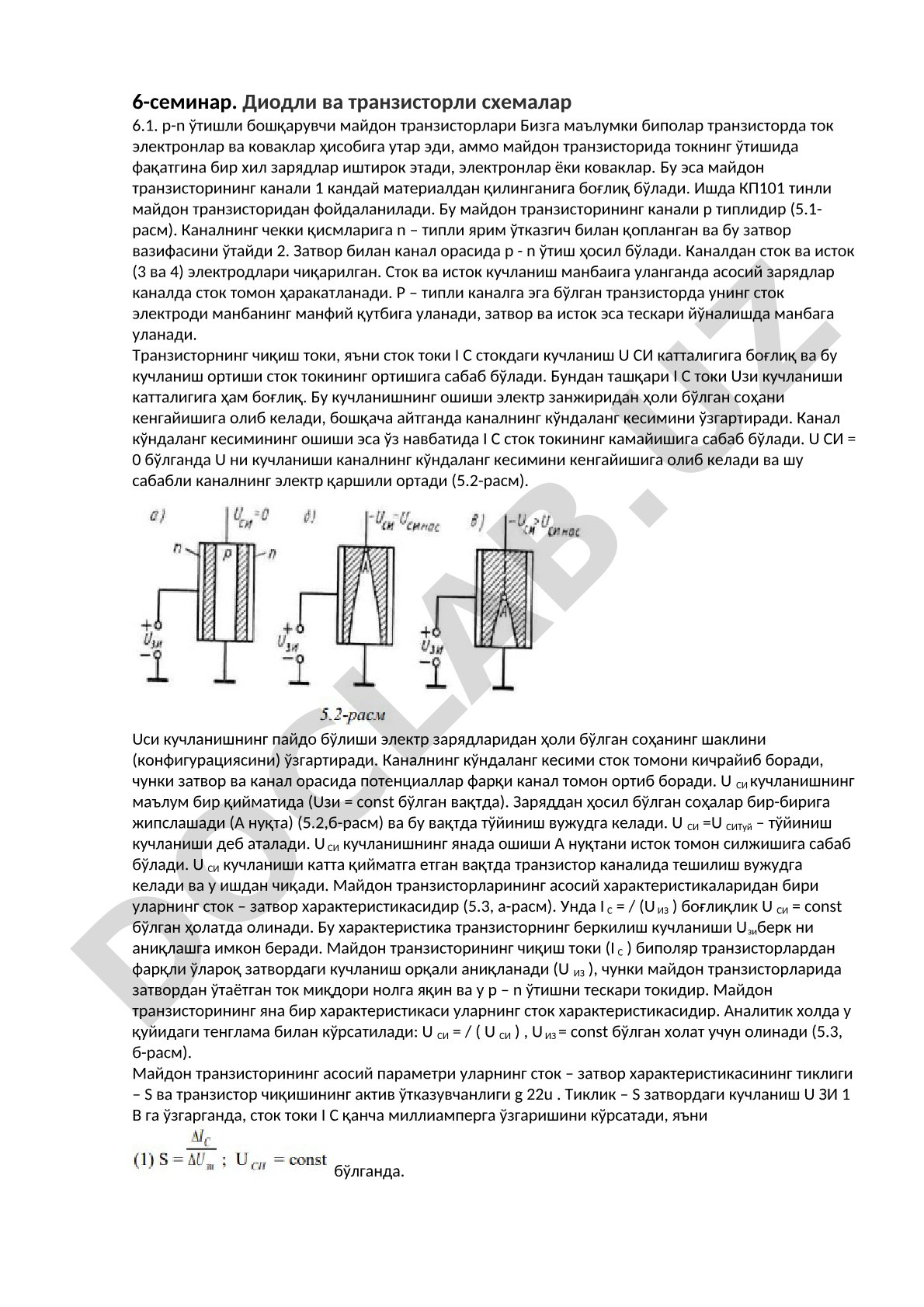6-семинар. Диодли ва транзисторли схемалар