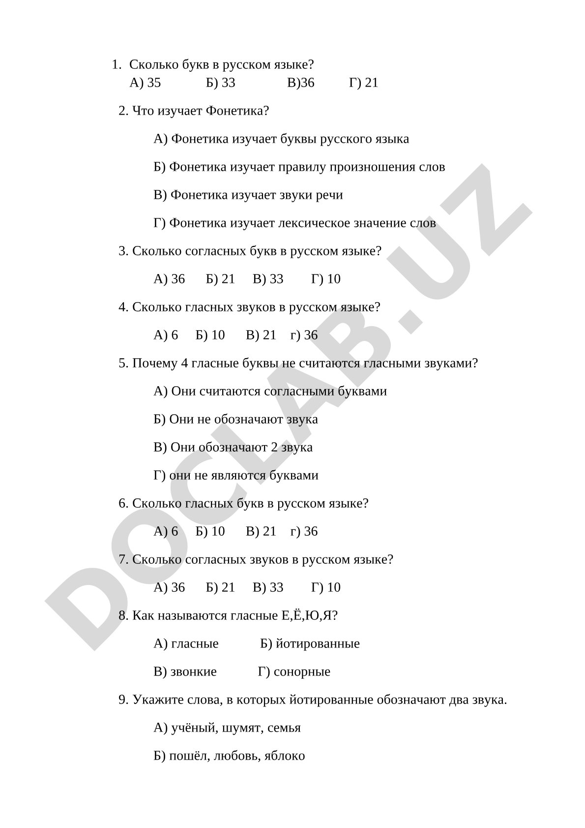 Тест по фонетике русского языка