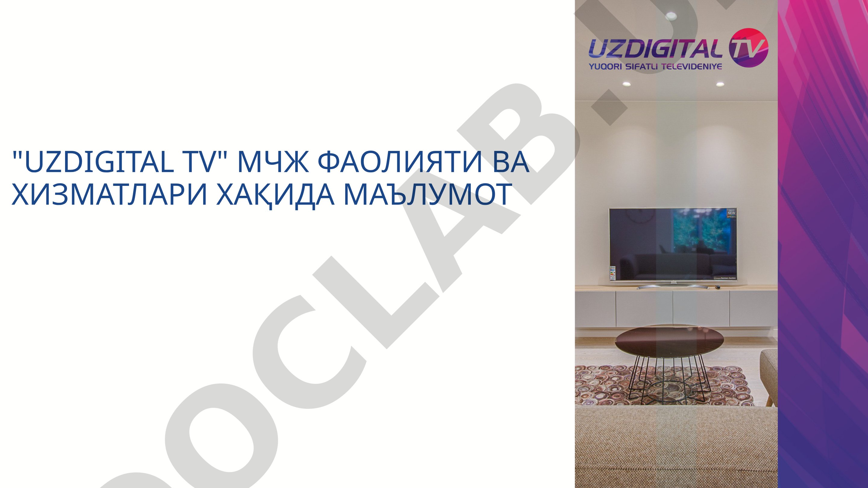 UZDIGITAL TV МЧЖ фаолияти ва хизматлари