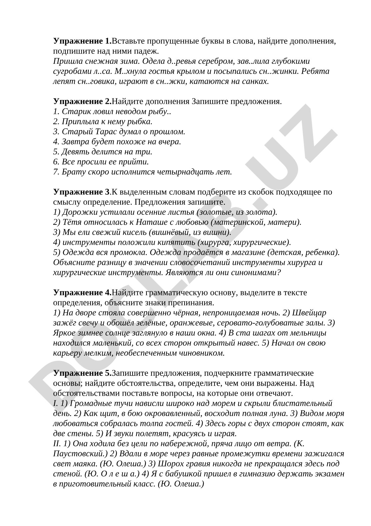 Грамматические упражнения на дополнения, определения и падежи