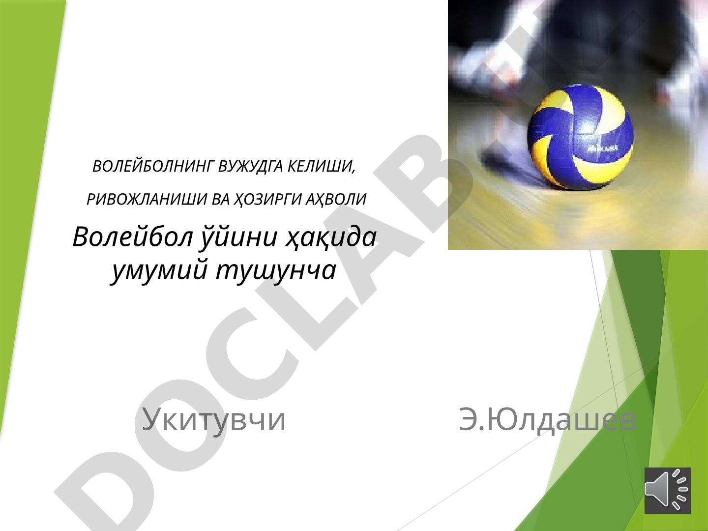 Волейбол вужудга келиши, ривожланиши ва ҳозирги аҳволи