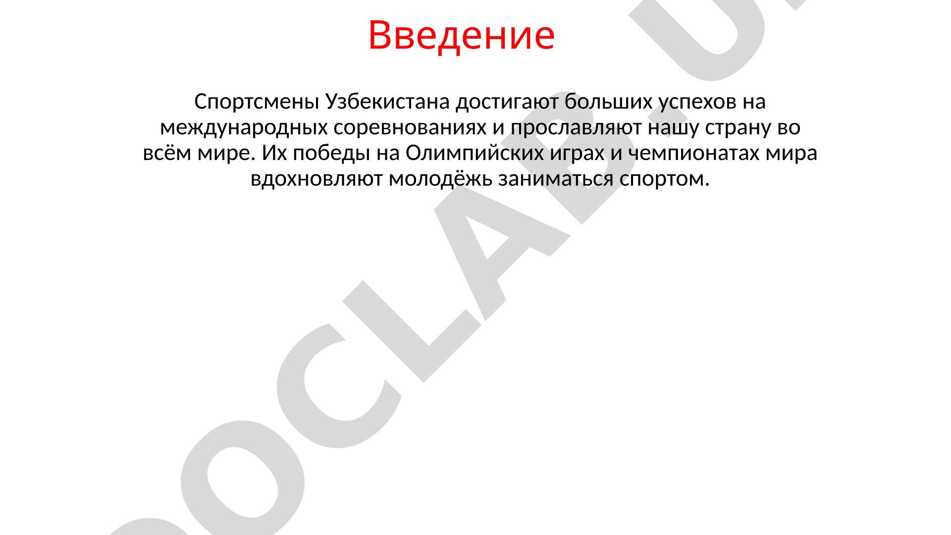 Спортсмены Узбекистана: Одил Ахмедов, Хасанбой Дусматов, Улугбек Рашитов, Руслан Нурудинов
