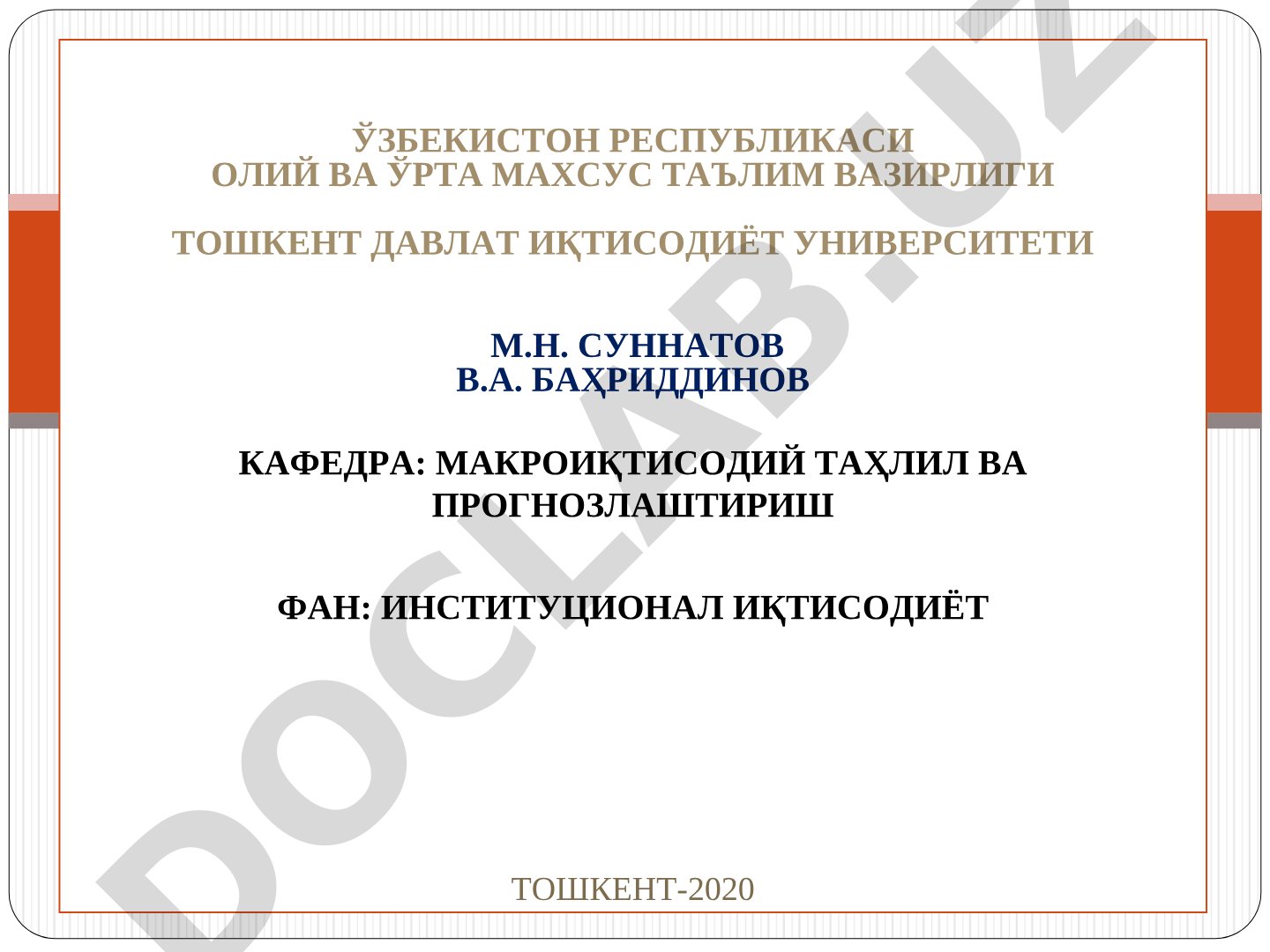 Ўйинлар назарияси ва ўзаро ҳамкорликларни моделлаштириш