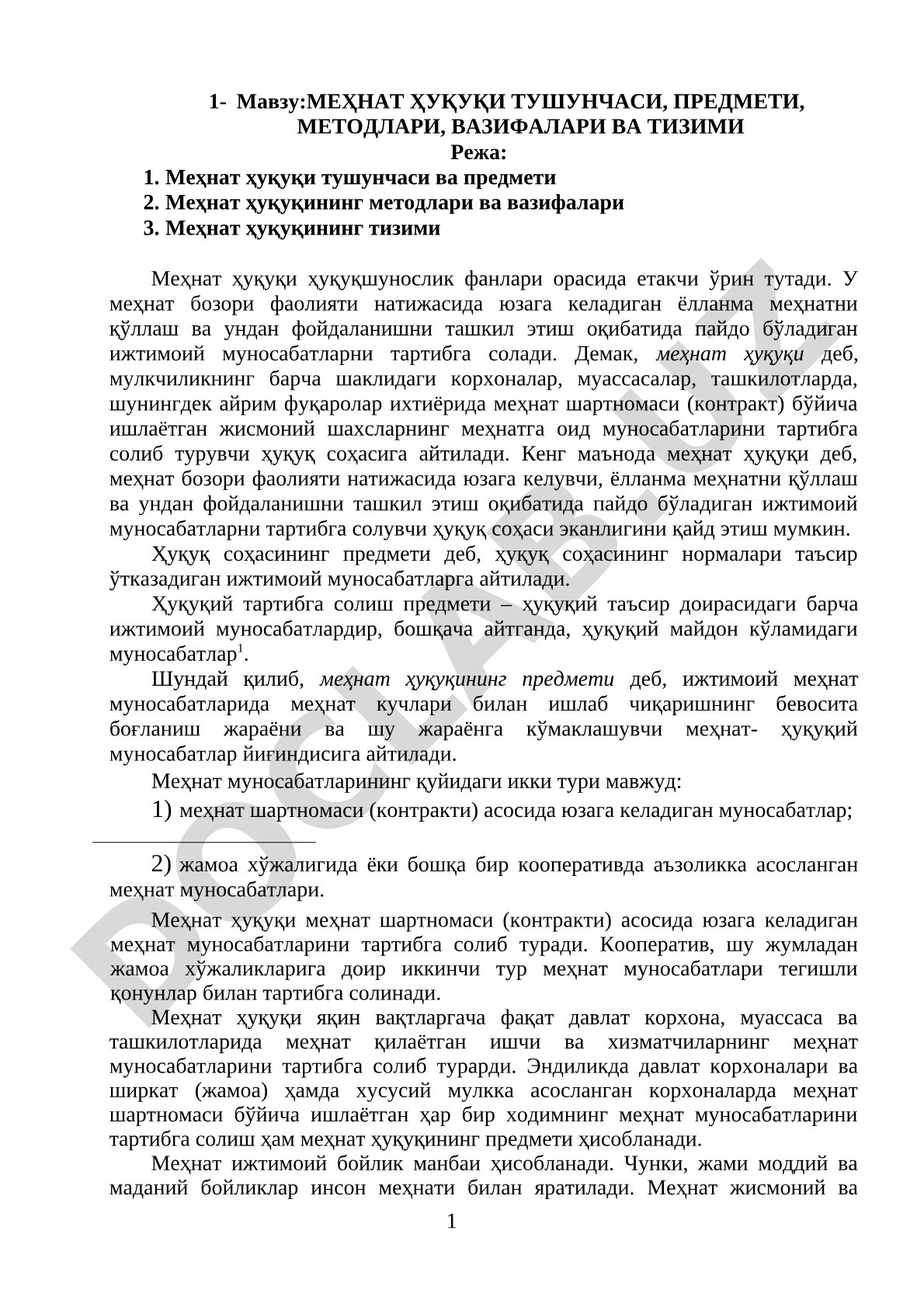 Меҳнат ҳуқуқи тушунчаси, предмети, методлари, вазифалари ва тизими