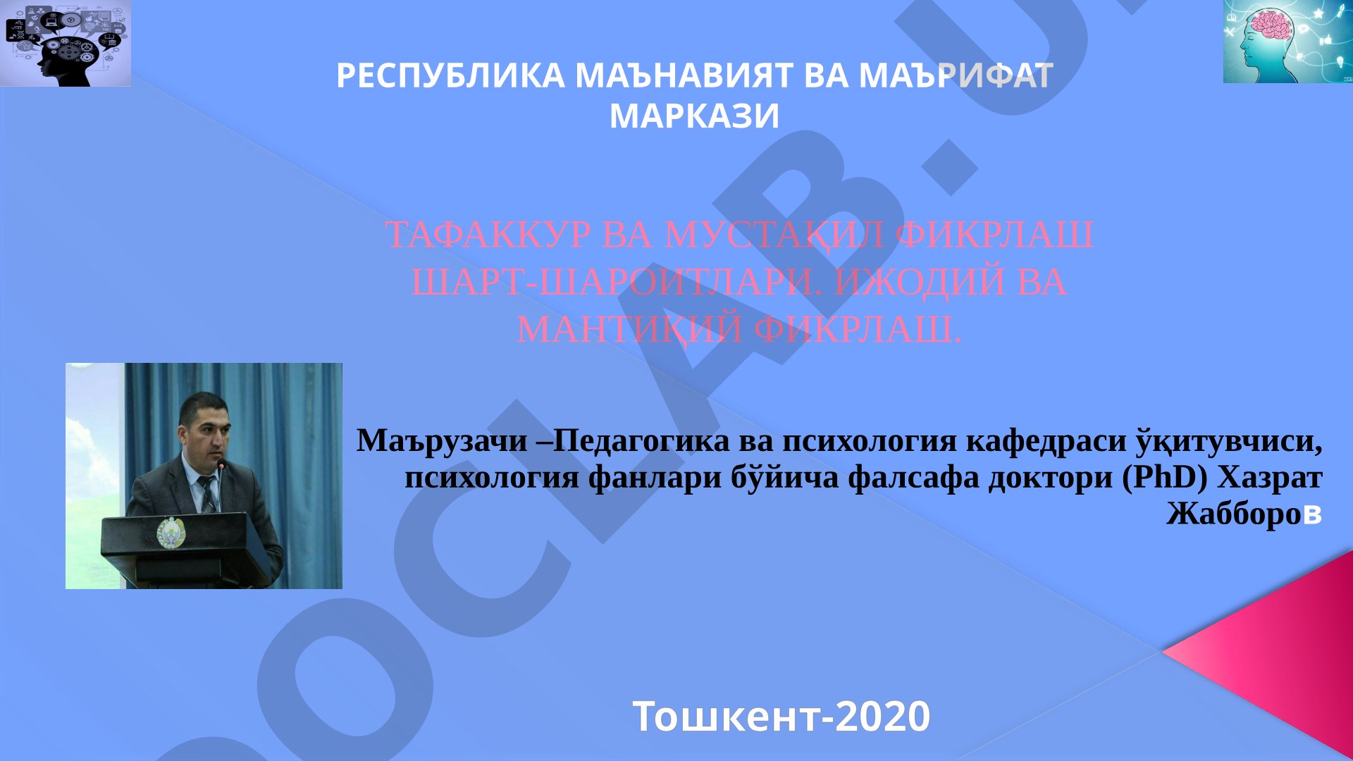 Тафаккур ва мустақил фикрлаш шарт-шароитлари. Ижодий ва мантиқий фикрлаш