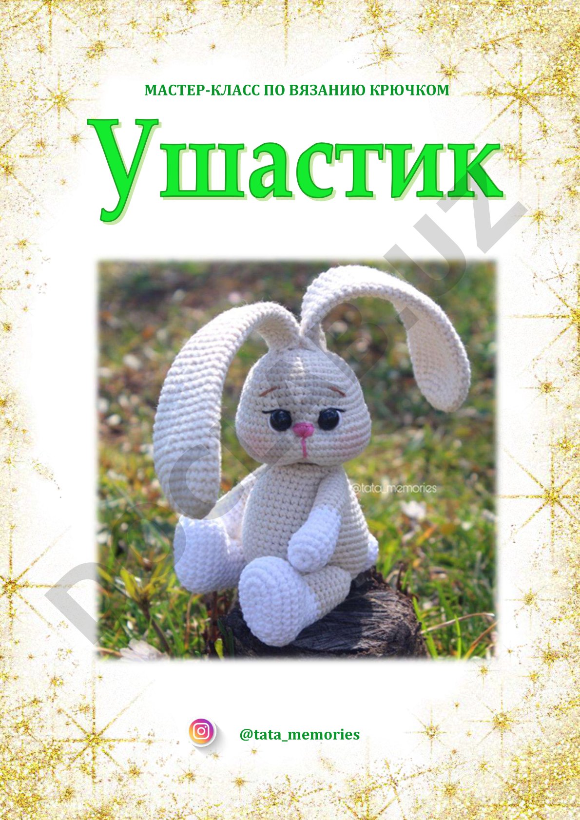 Вязание зайки-Ушастика крючком